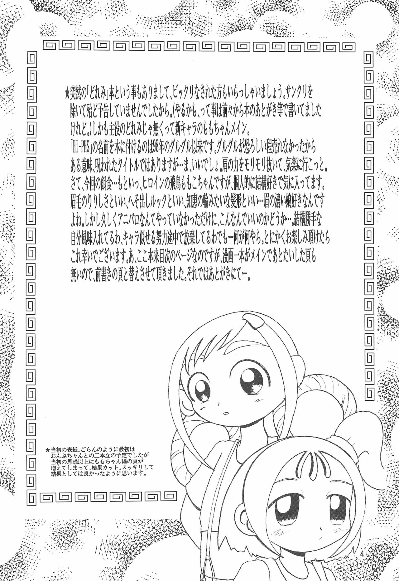 HI-PHS V page 6 full