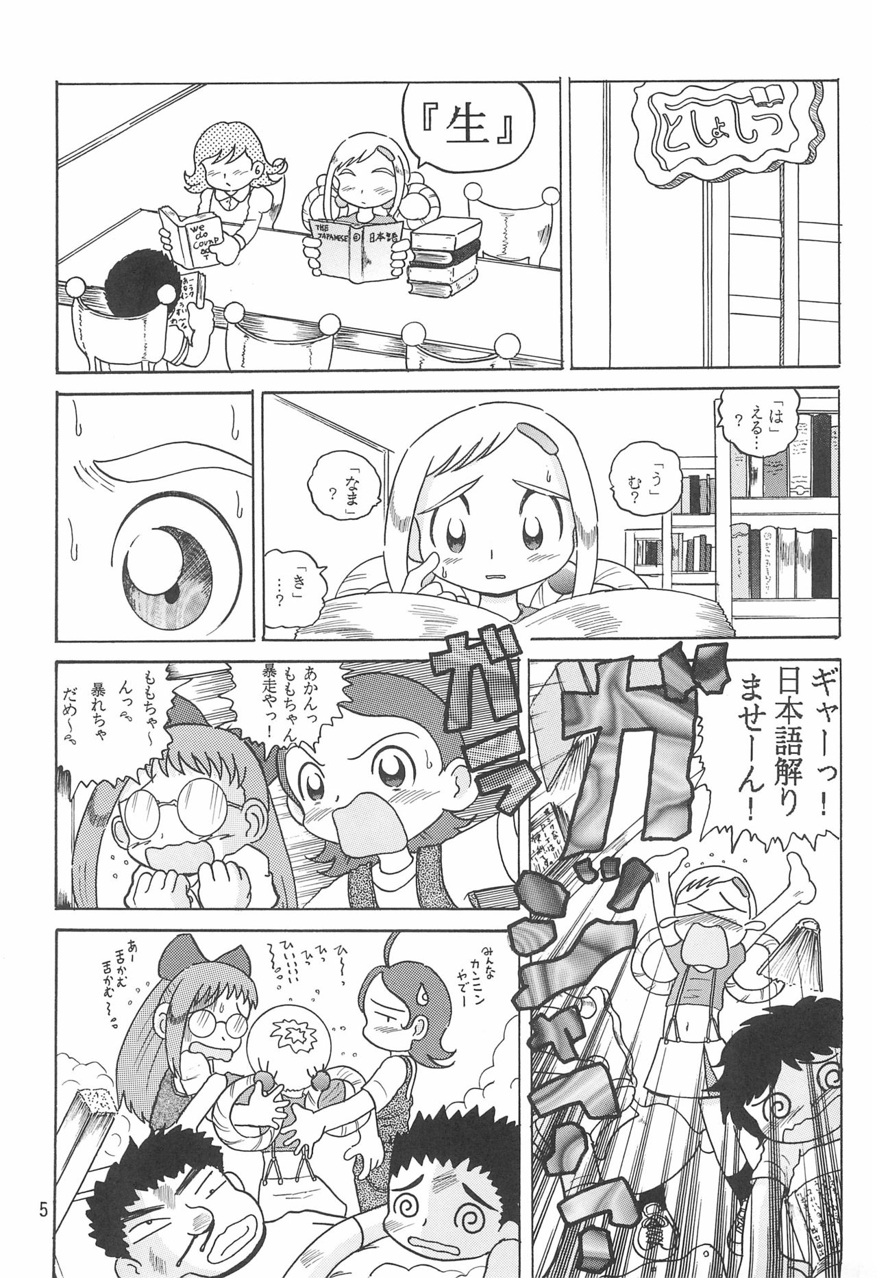 HI-PHS V page 7 full