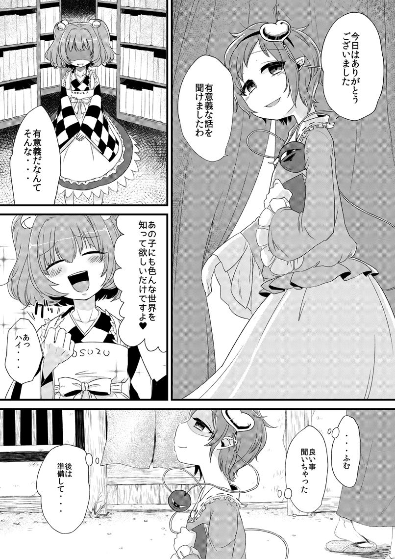 Violet Harenchi page 2 full