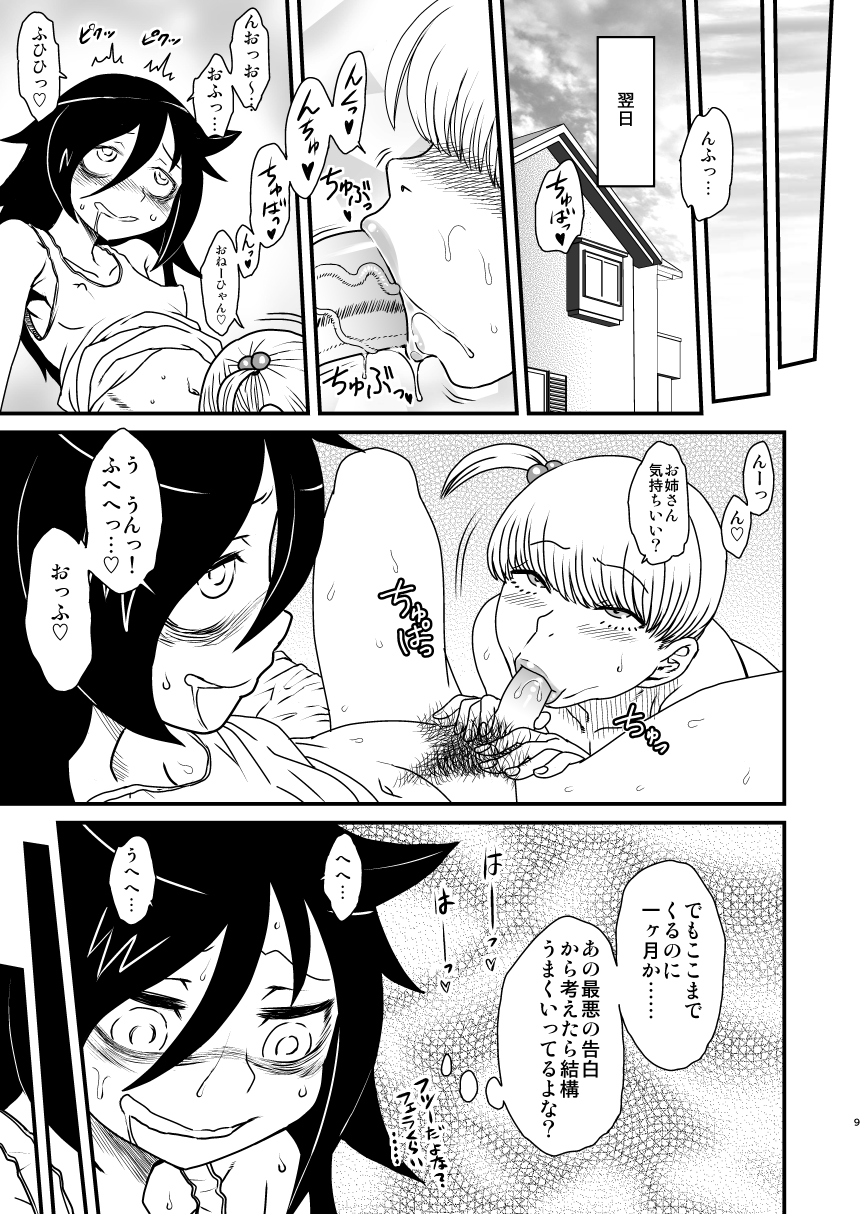 Watashi ga Sex Dekinai no wa Dou Kangaetemo Koitsu ga Warui! page 9 full