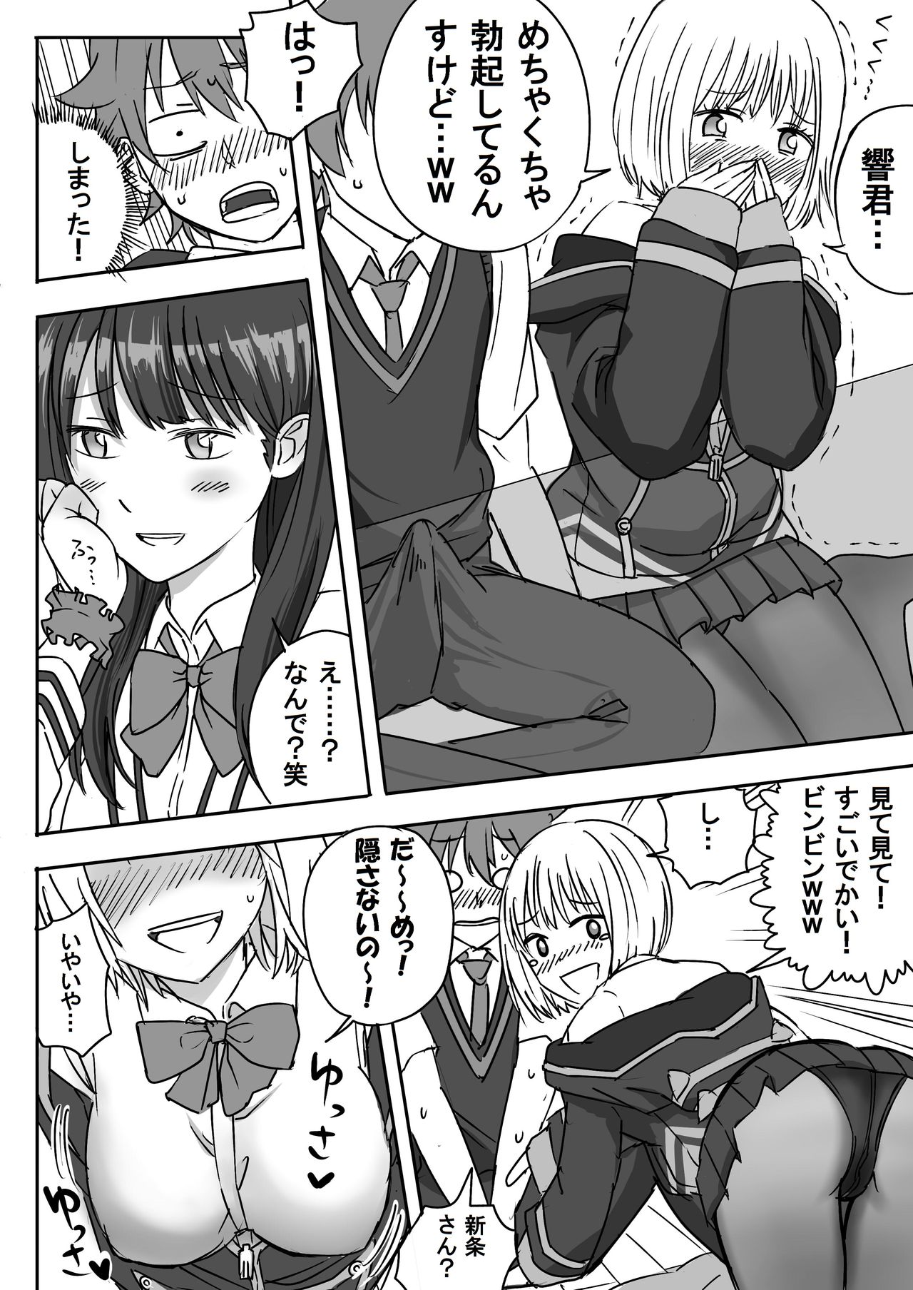 SSSS.GRIDGIRLS page 9 full