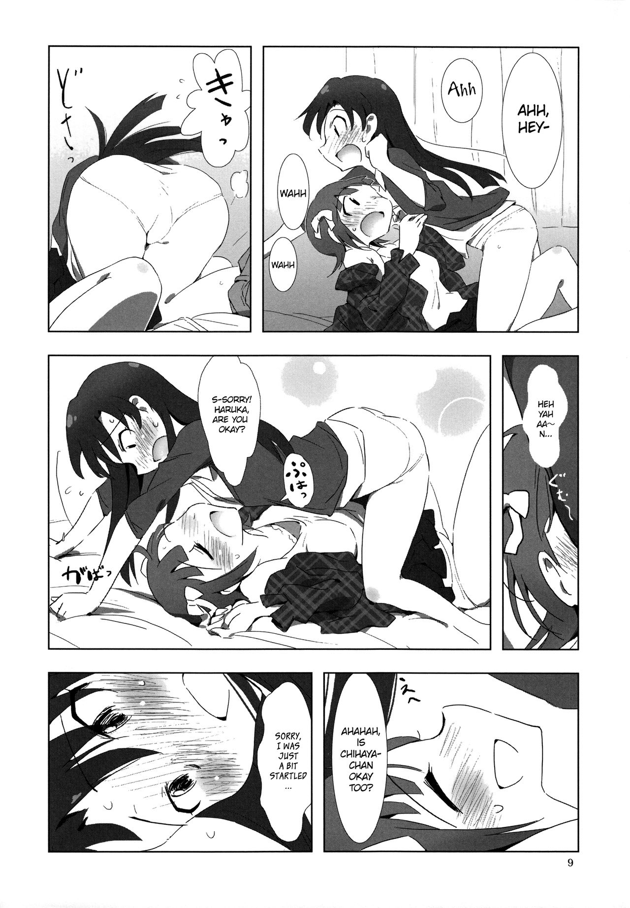 YuliYuli M@ster 2 Futari no City Hotel | YuliYuli M@ster 2 The Two's City Hotel page 8 full