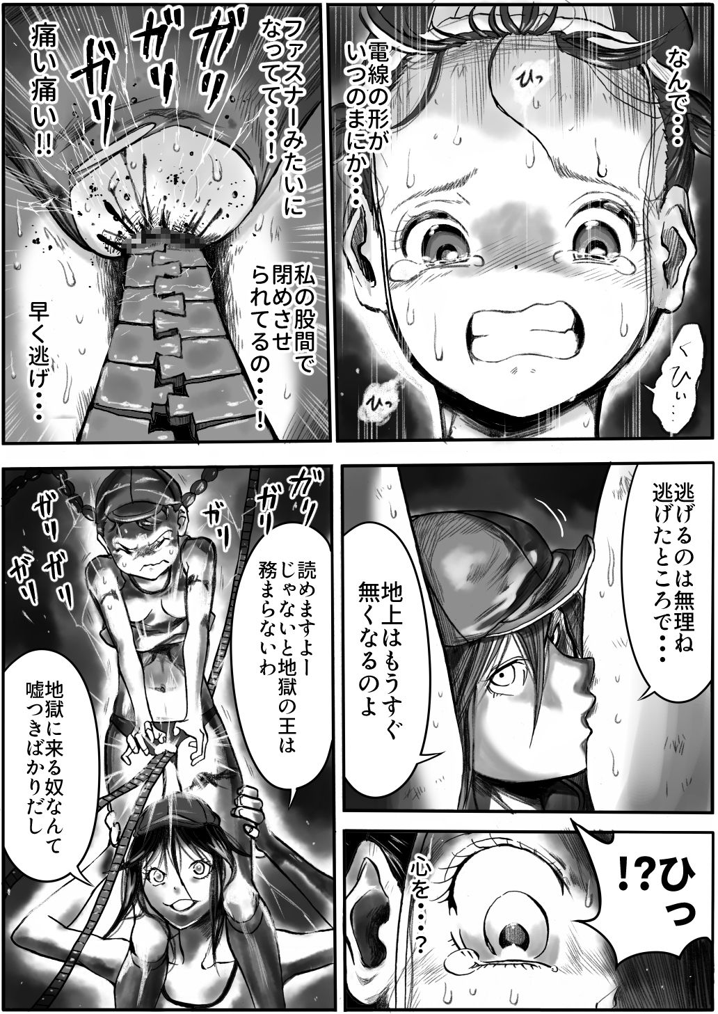 Shoujo to Shoujo to Jigokuezu 3-kan page 5 full