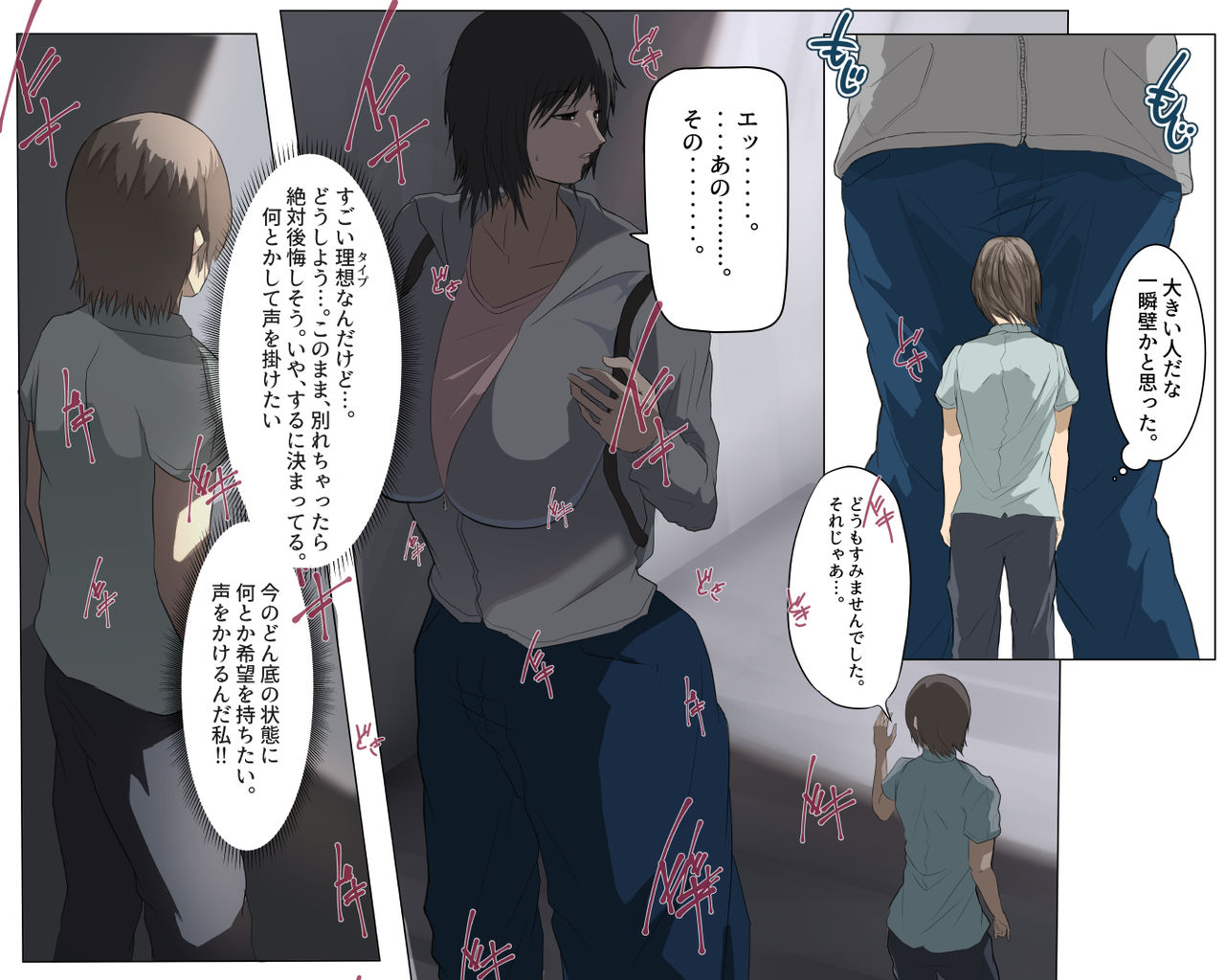 Kibou no Yoru page 5 full