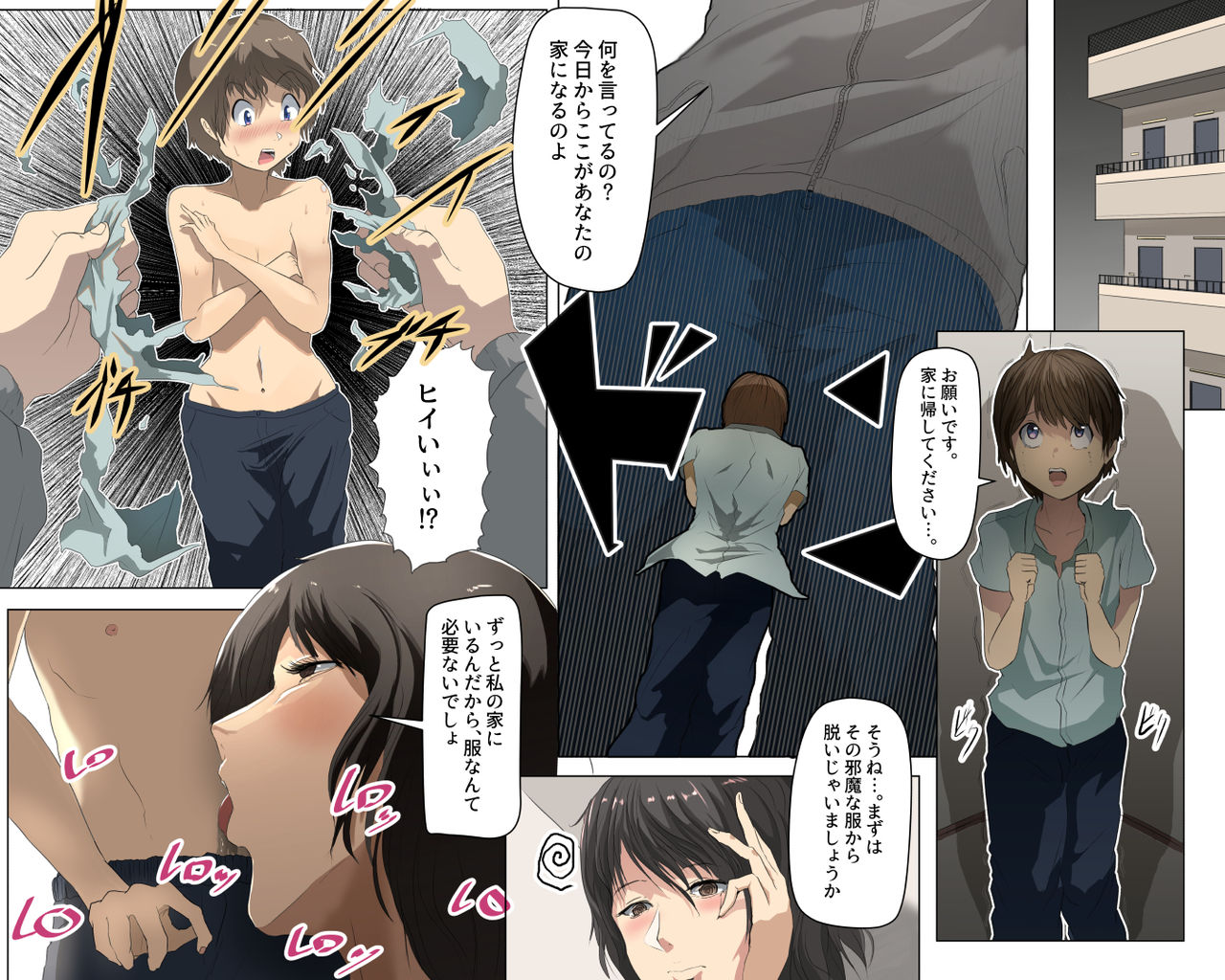 Kibou no Yoru page 8 full