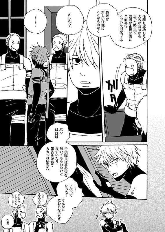 Boku no Kindan no Kajitsu - My Forbidden Fruit page 5 full