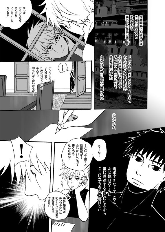 Boku no Kindan no Kajitsu - My Forbidden Fruit page 7 full