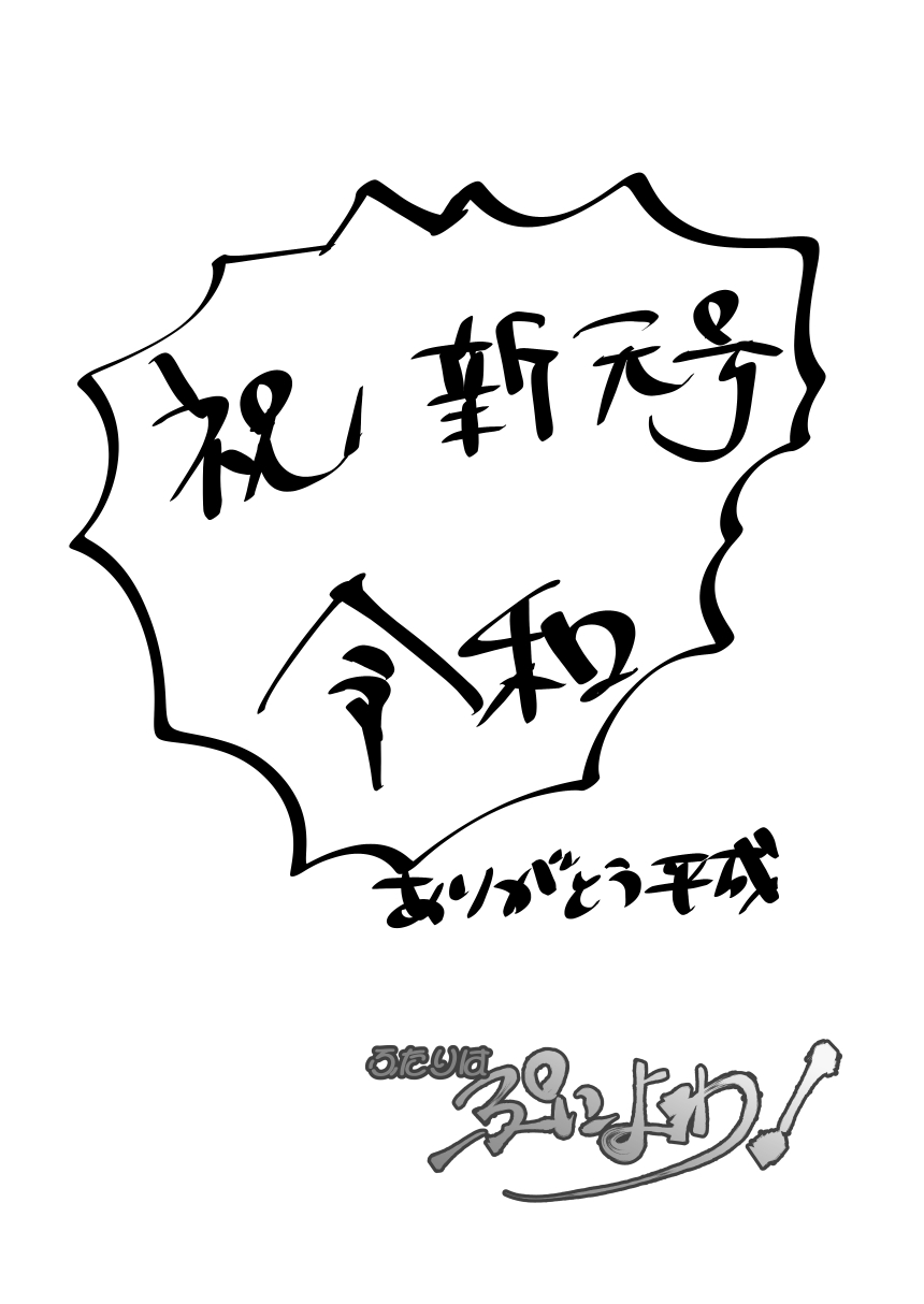 Futari wa Puni yo wa! page 3 full