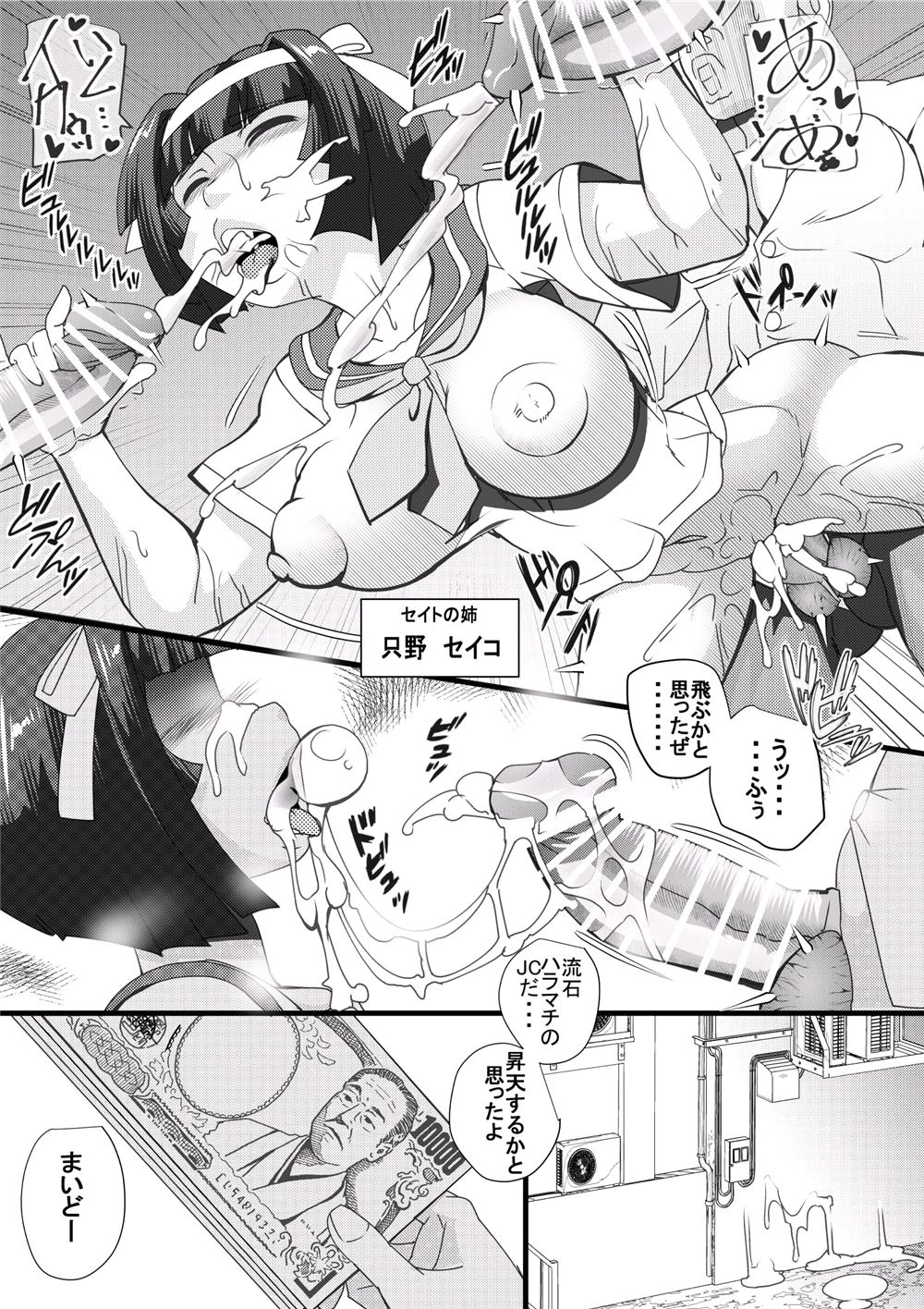 Haramachi 16 page 5 full
