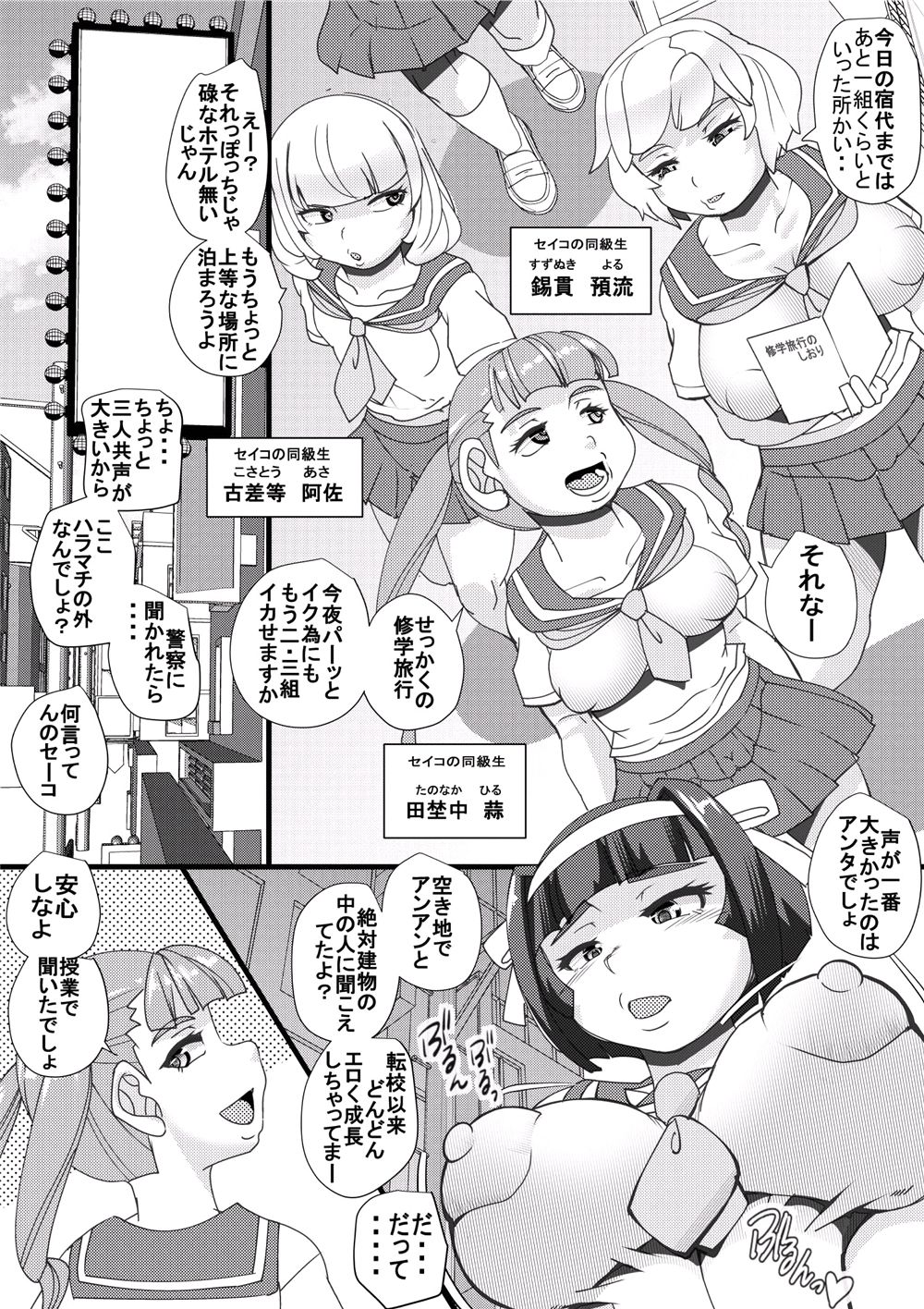 Haramachi 16 page 6 full