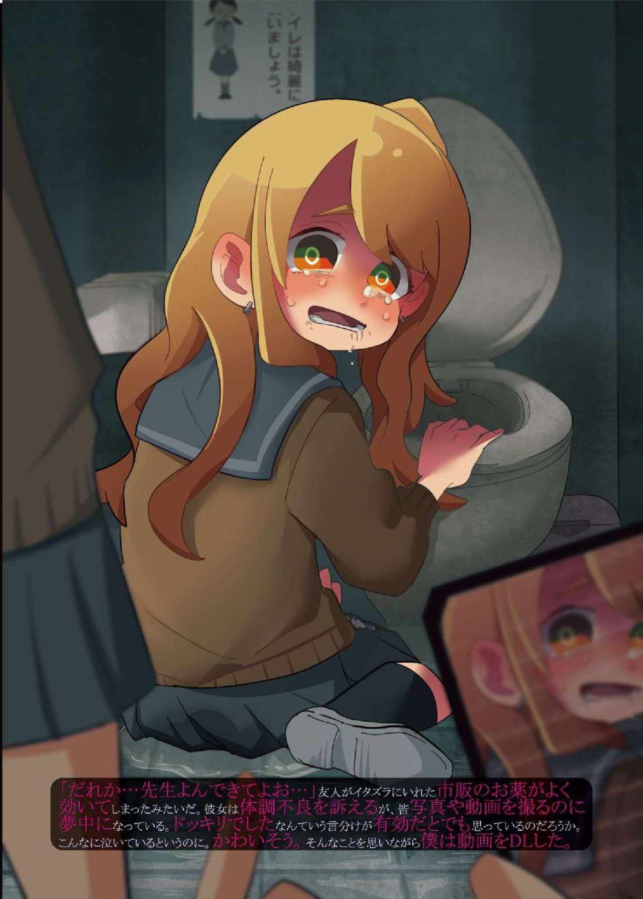 Onaka Itai! page 4 full