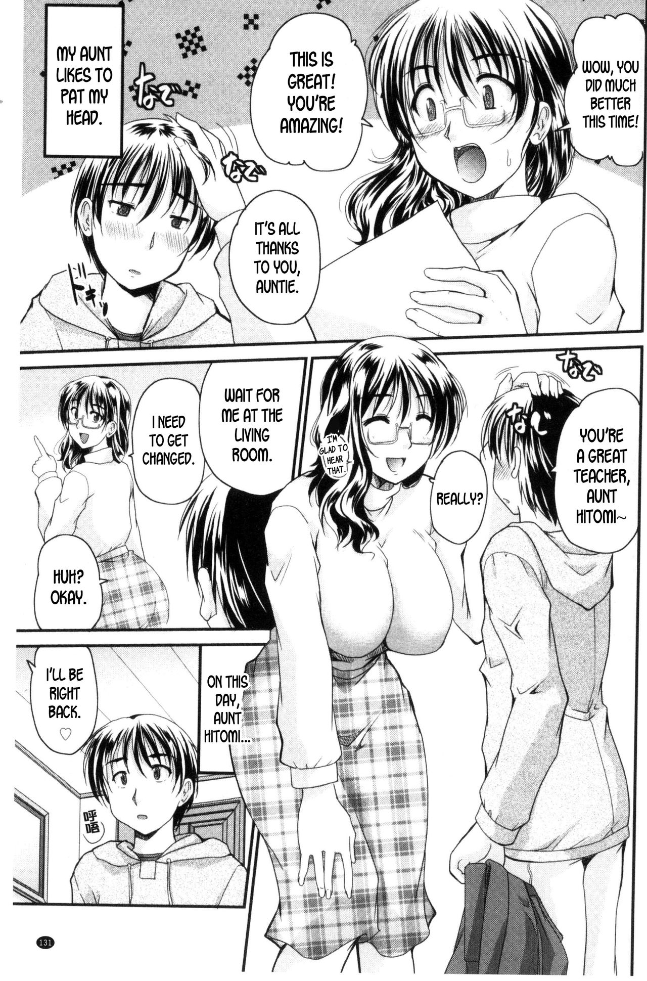 AIBIKI. Naisho banashi. 3 Ch. 8 page 3 full