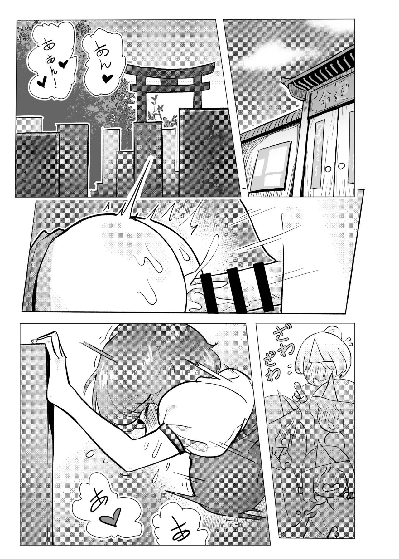 Suteki na Hakaba de H Shimasho page 2 full