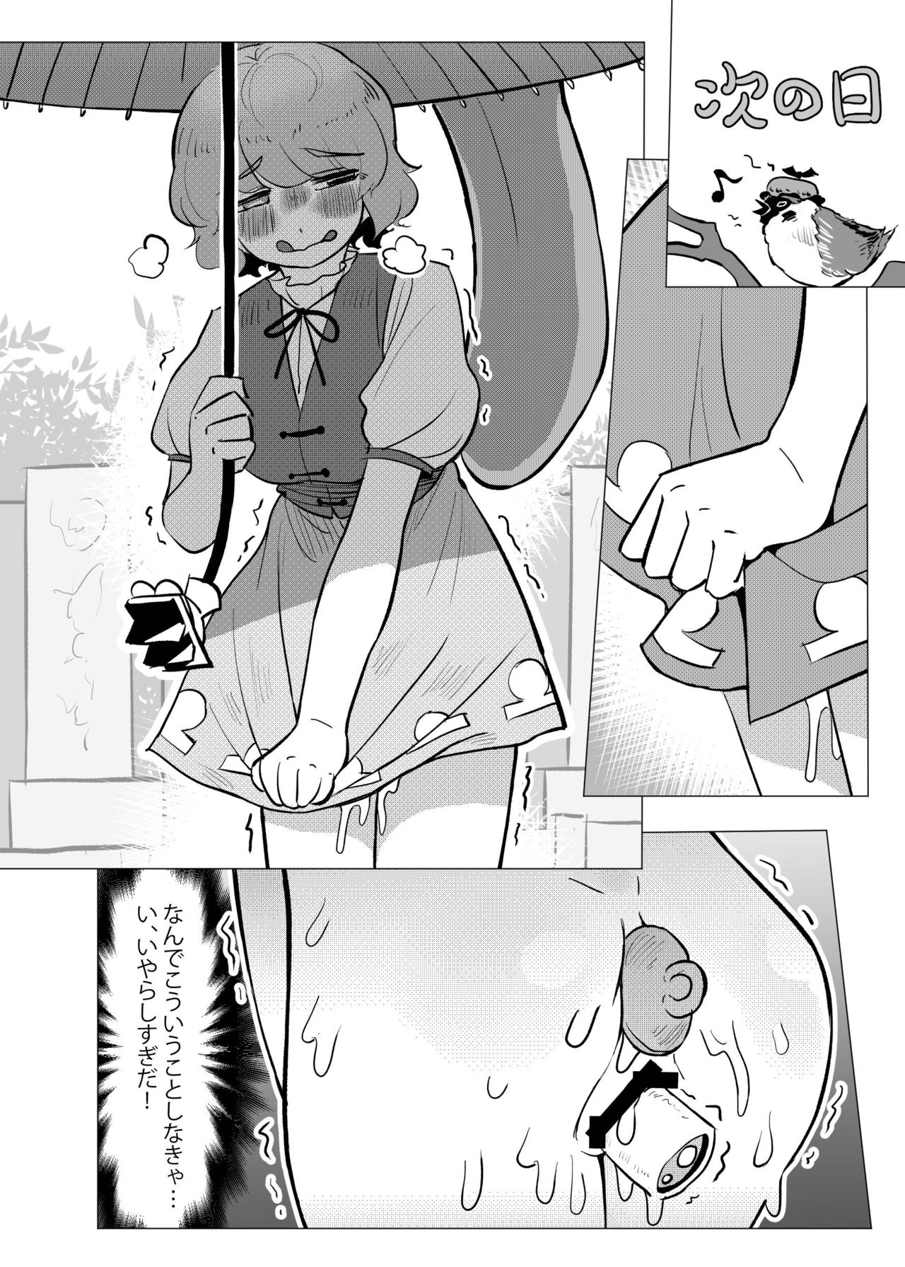 Suteki na Hakaba de H Shimasho page 7 full