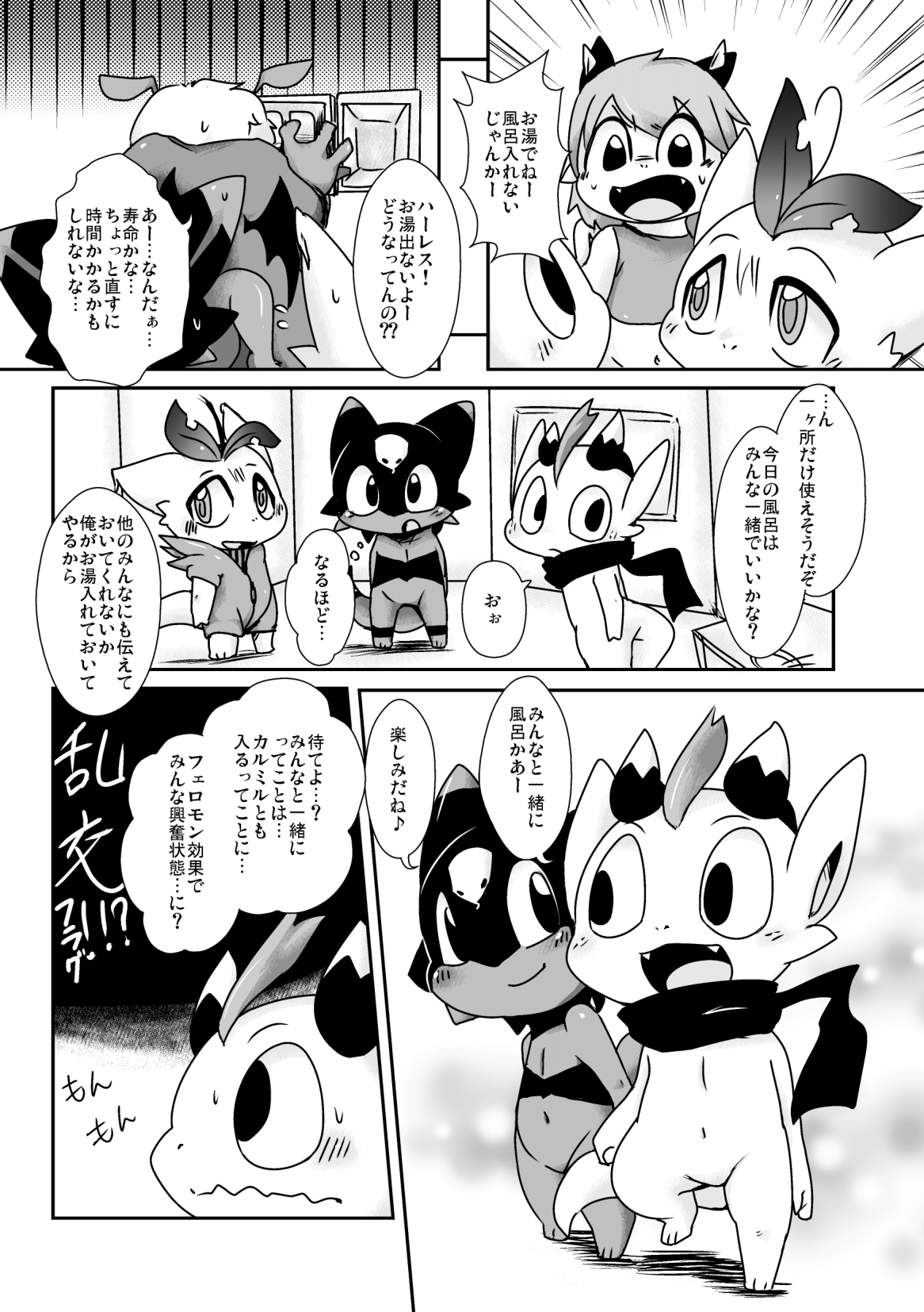 Wakearisha-tachi no Sumu Ie page 10 full