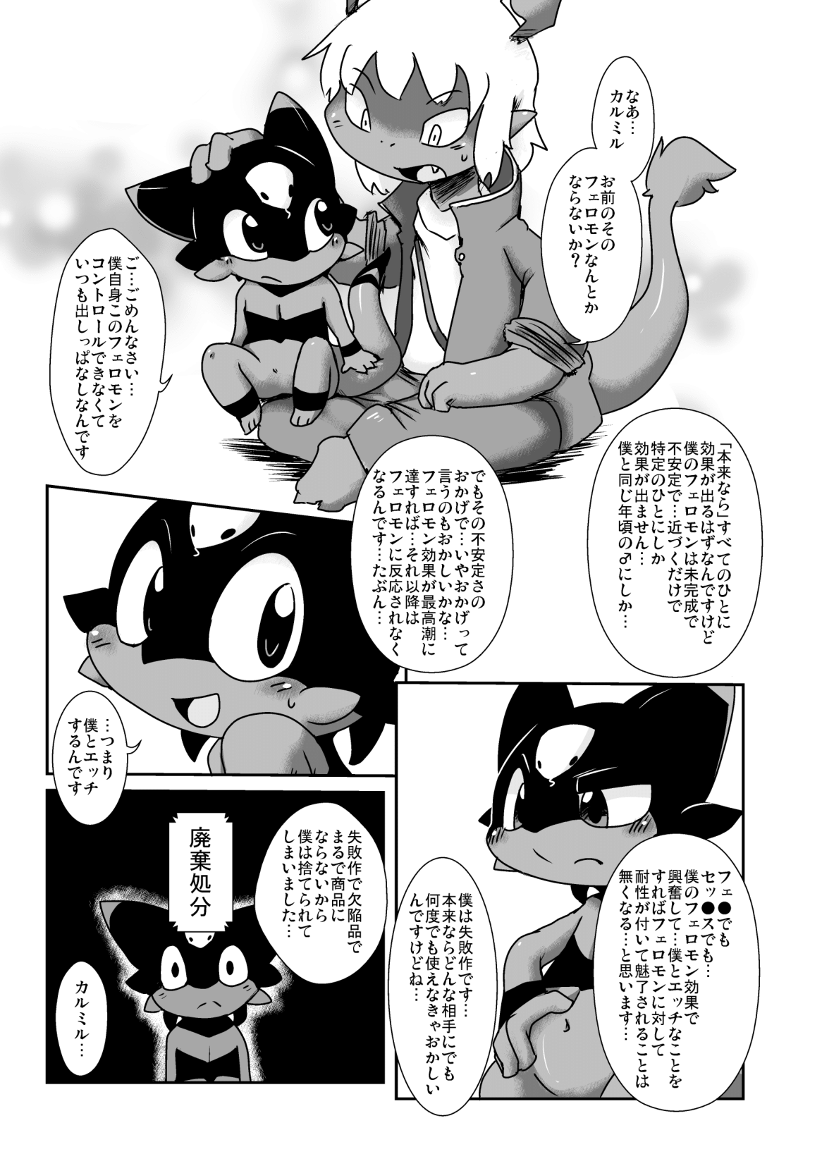 Wakearisha-tachi no Sumu Ie page 8 full