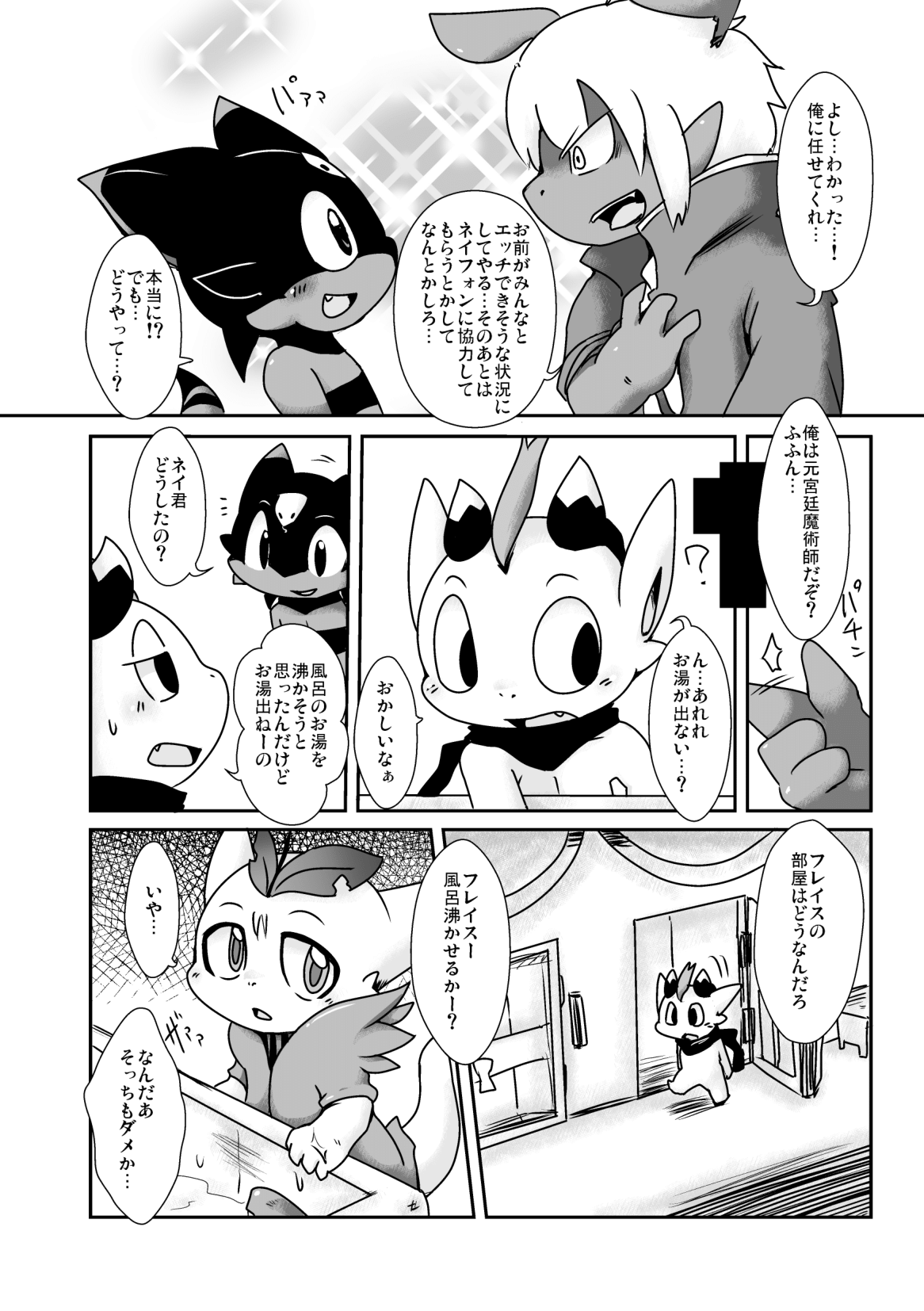 Wakearisha-tachi no Sumu Ie page 9 full