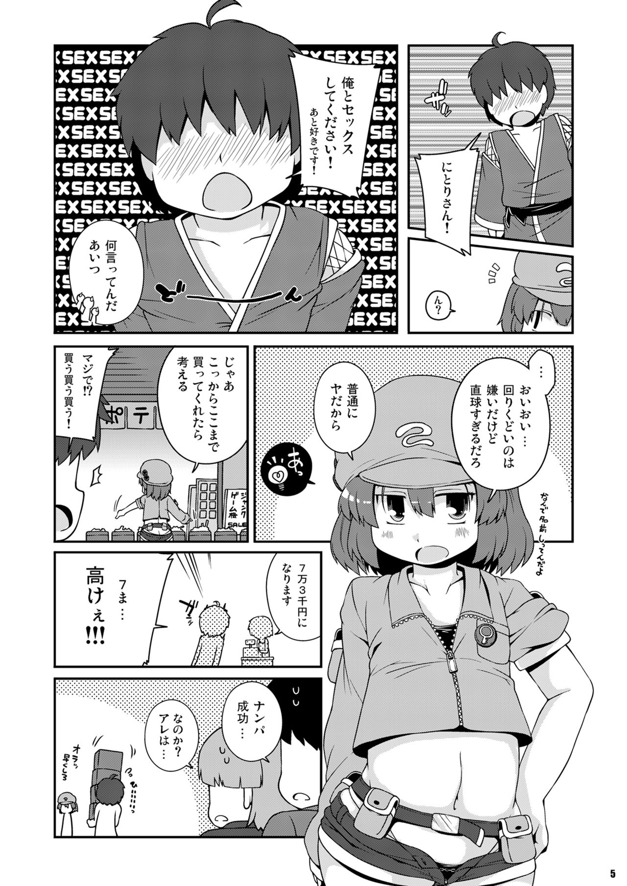 Akusei Kawashiro Nitori-san page 5 full
