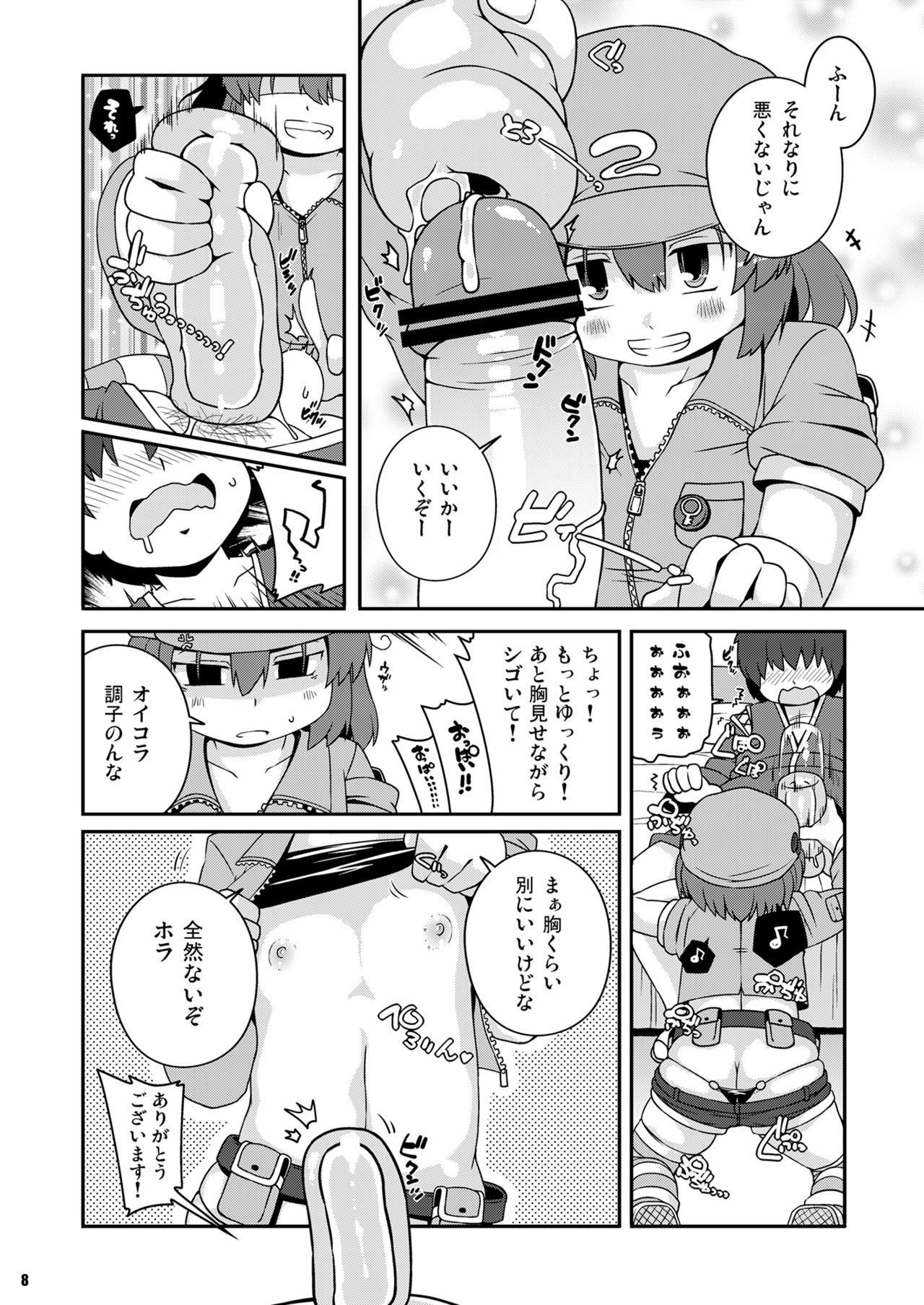 Akusei Kawashiro Nitori-san page 8 full