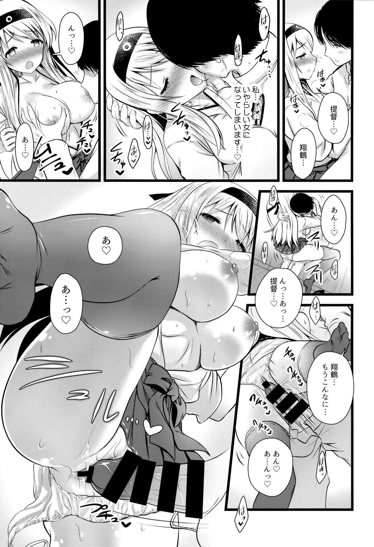Shoukaku Ecchi na Happening wa Watashi ga Hikiukemasu page 10 full