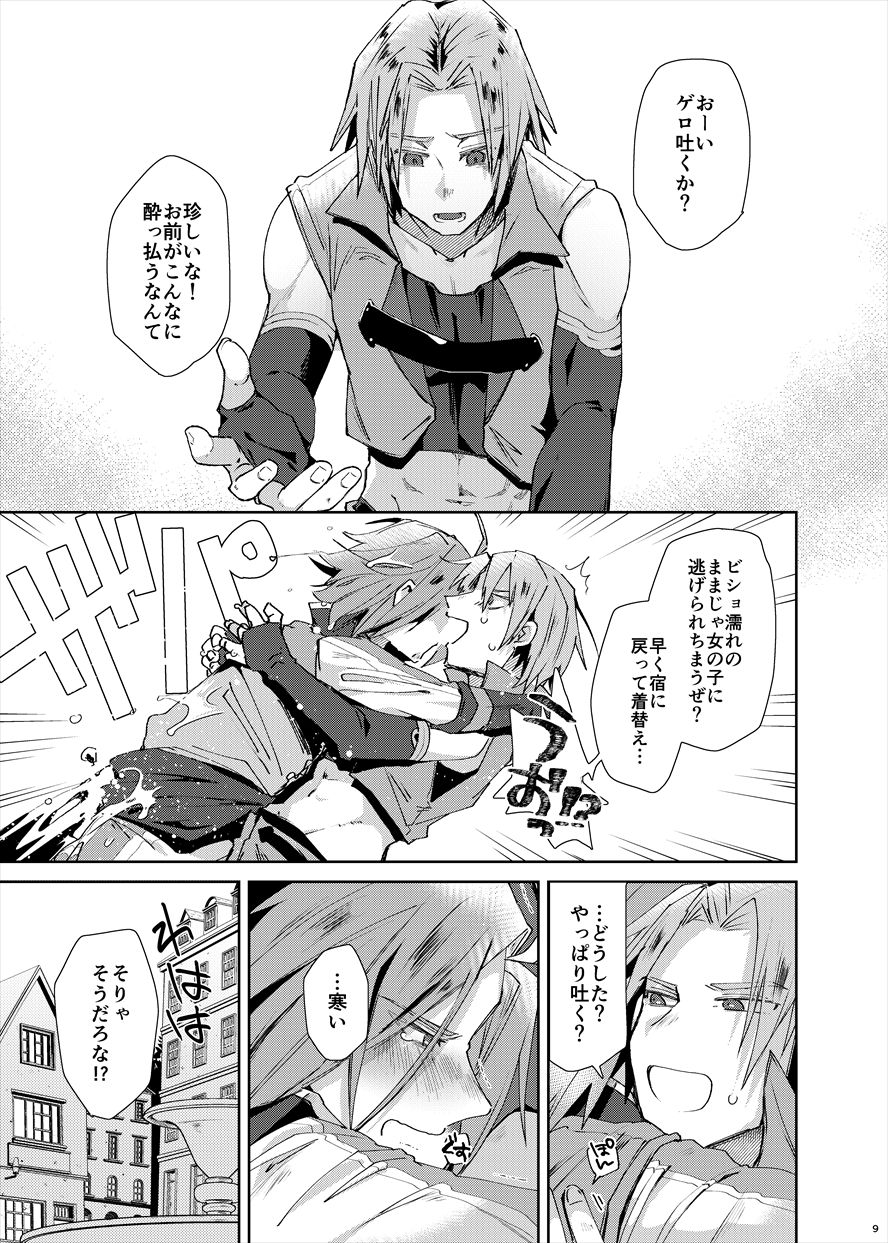 Saraba Nidoto Au koto no nai Shinyuu yo page 8 full