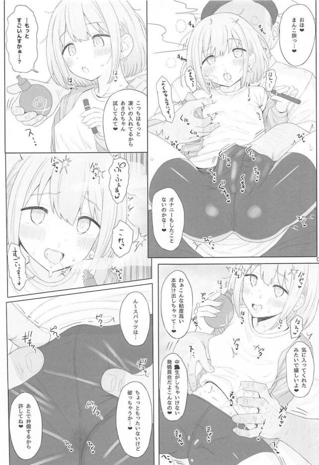 Cinderella Capsule IV Shiny ver page 6 full
