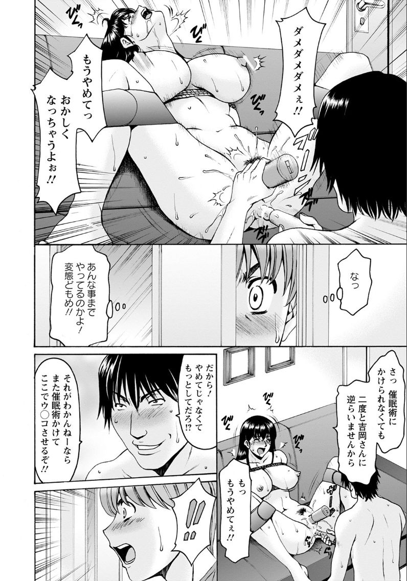 Saimin Netorare Duma Haruka Ch. 8 page 4 full