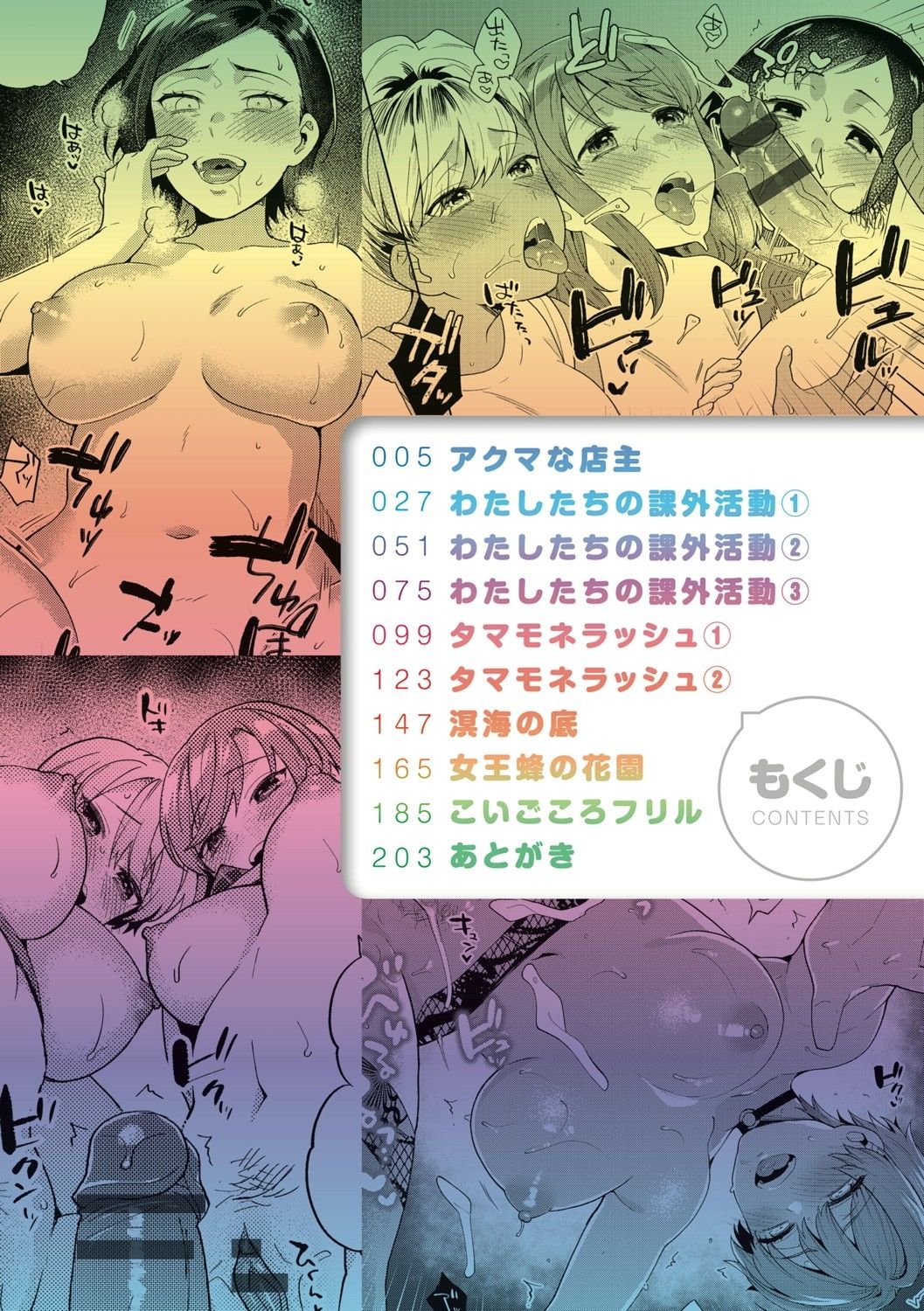 Suki dakara Shiboritai page 5 full