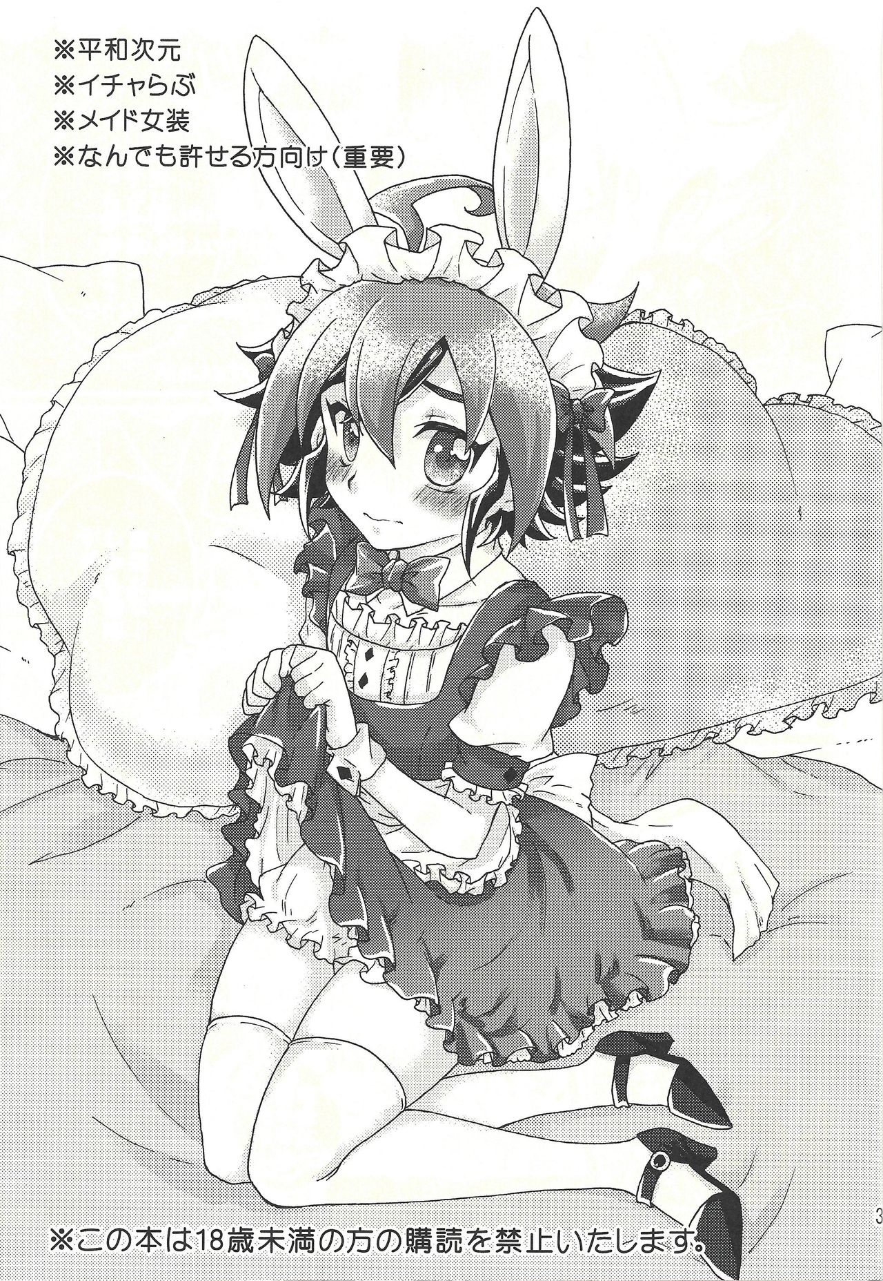 Sweet Service page 2 full