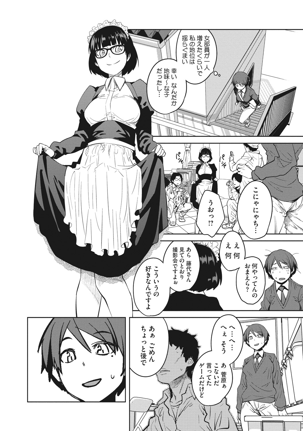 Killer Queen page 10 full