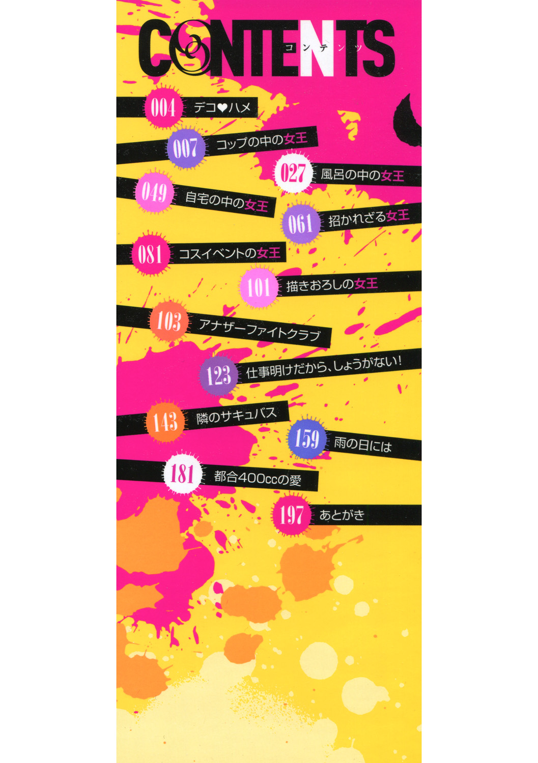 Killer Queen page 2 full