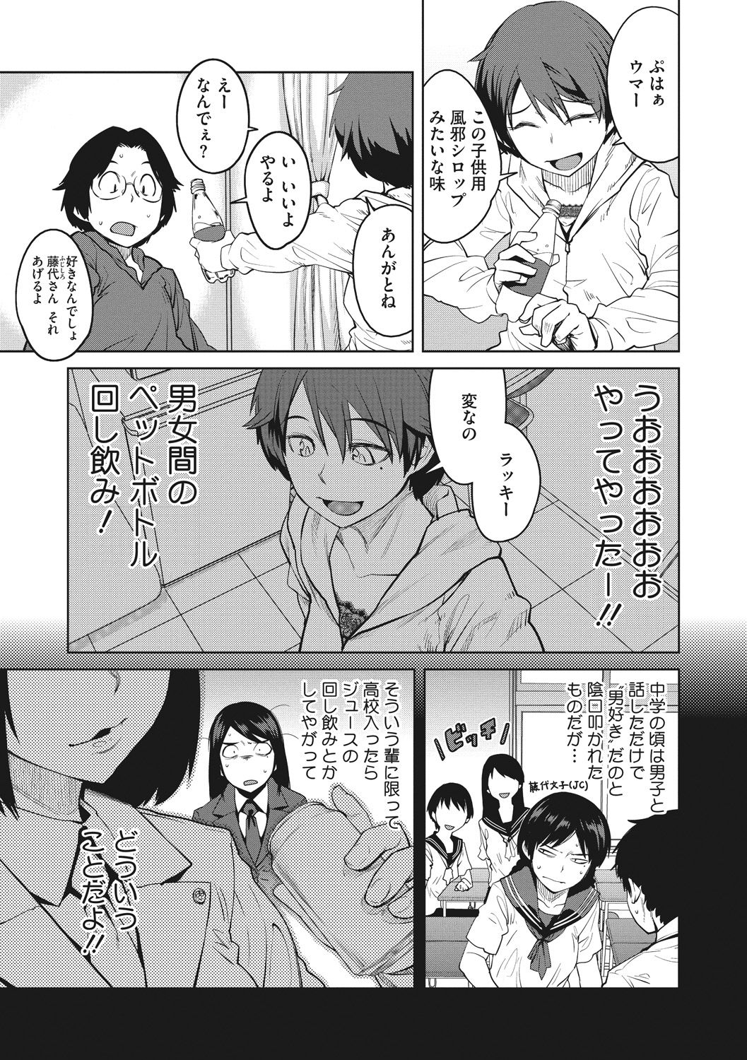 Killer Queen page 8 full