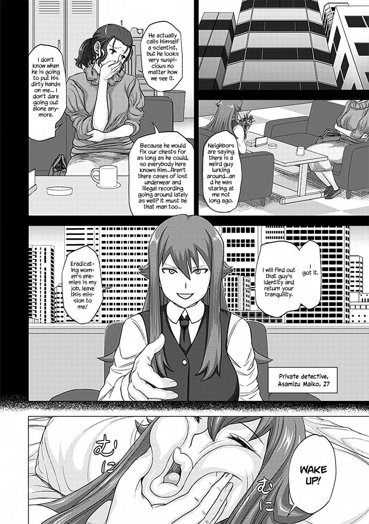 パイオツデカイスキーの野望 page 6 full
