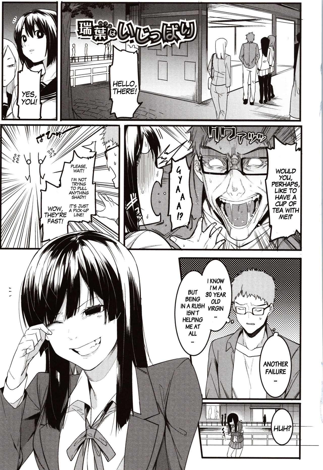 Mizuha ni Oshioki! | Punishment for Mizuha! page 6 full
