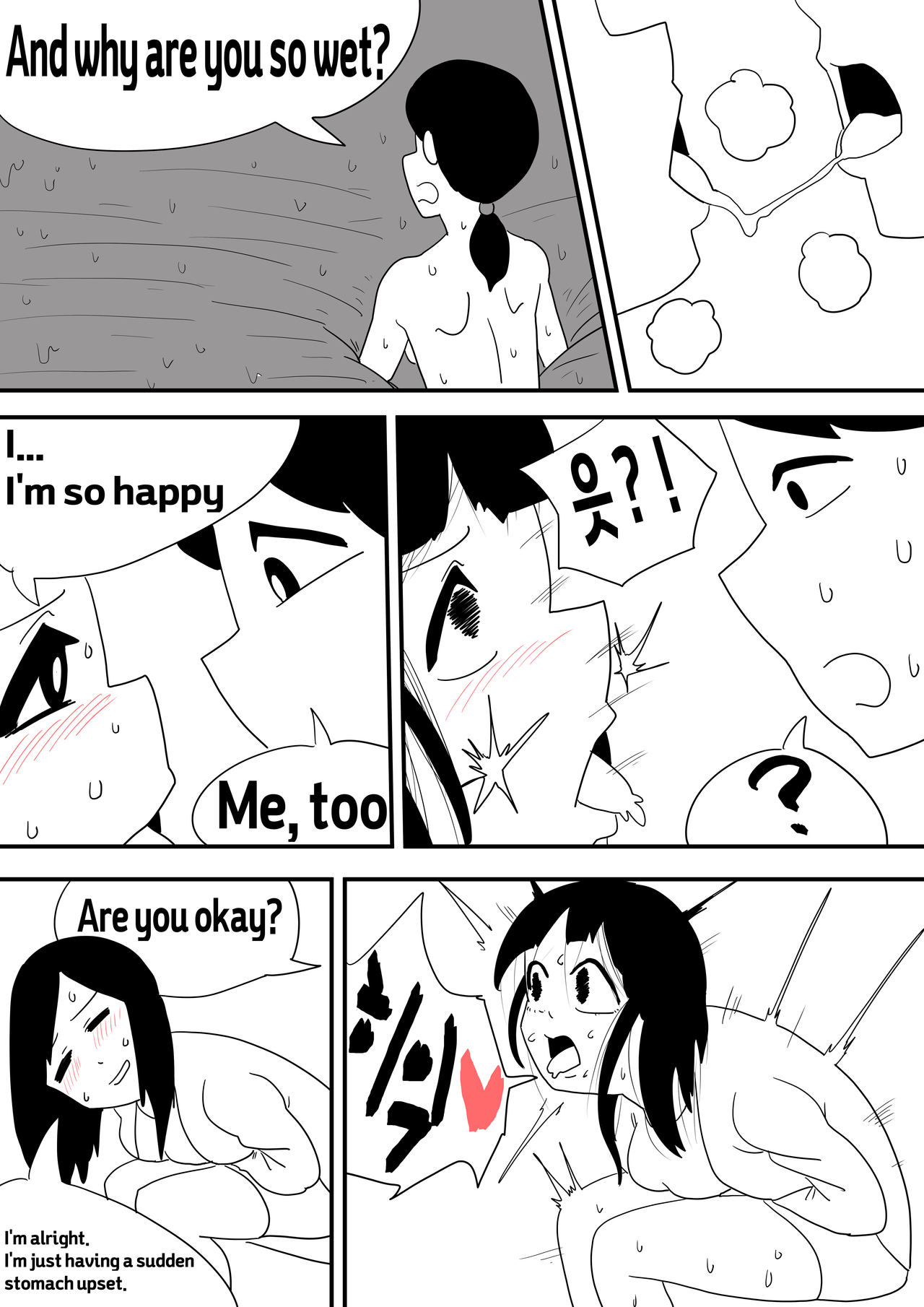 In to the Daughter's Uterus page 9 full