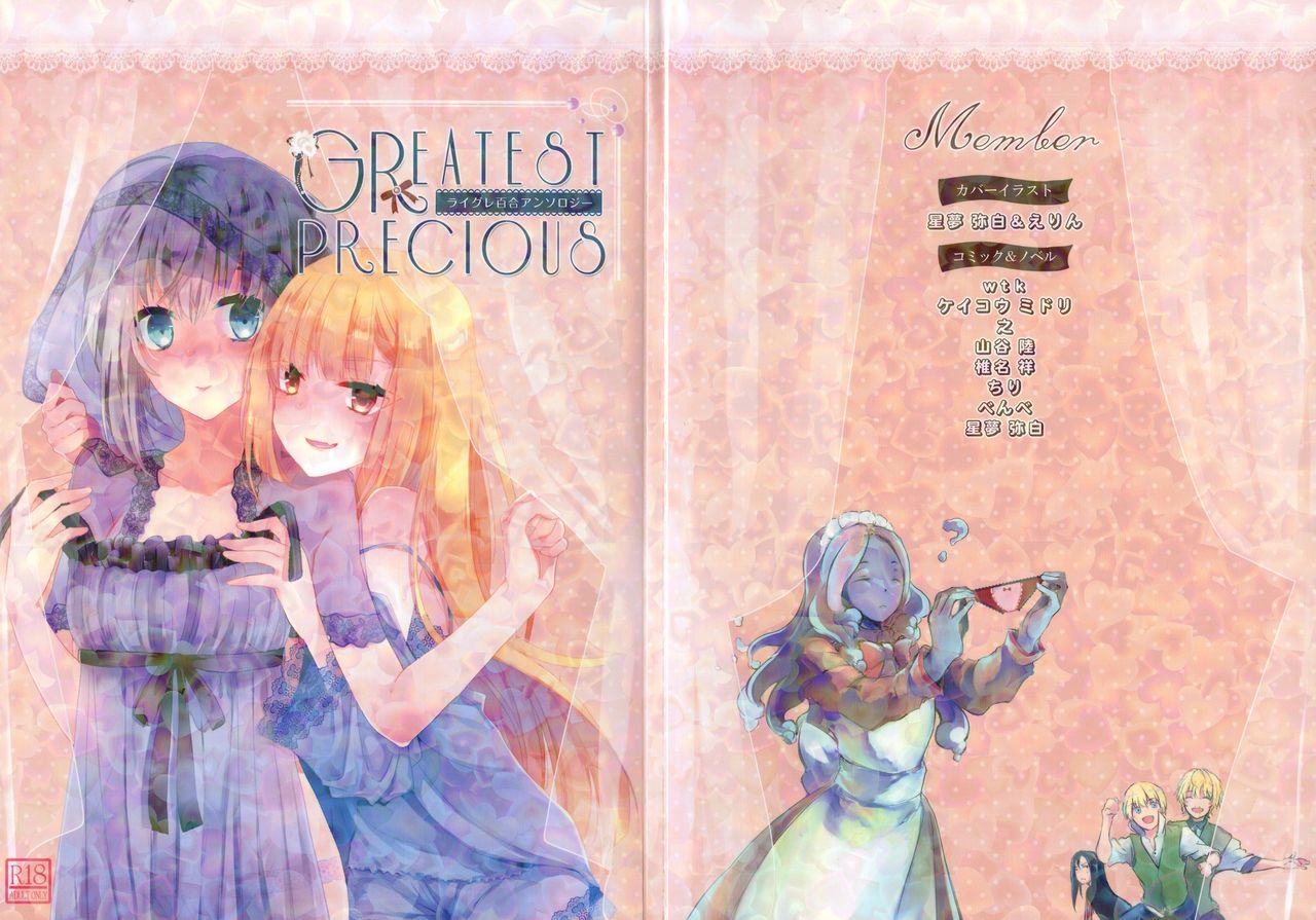 GREATEST PRECIOUS page 1 full