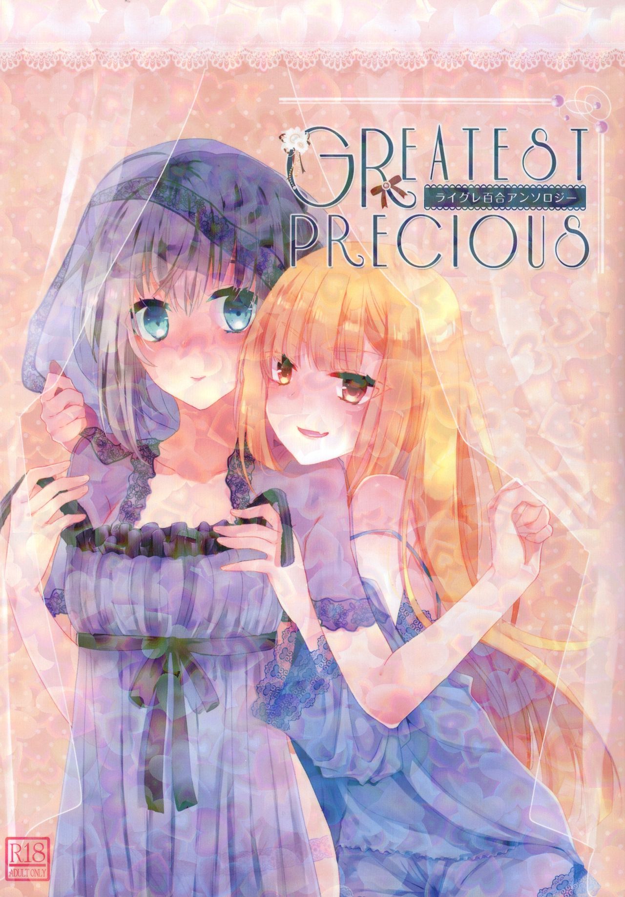 GREATEST PRECIOUS page 2 full