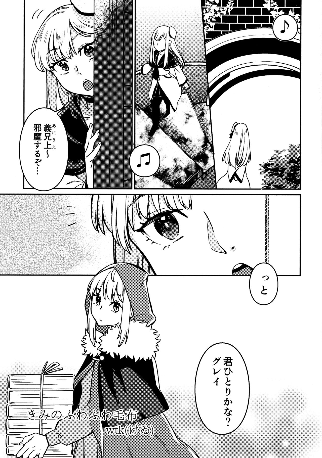 GREATEST PRECIOUS page 5 full