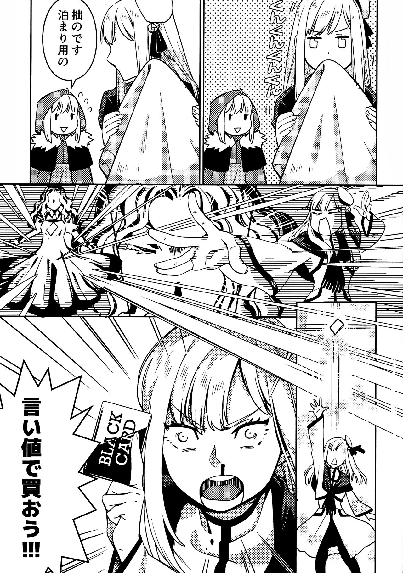 GREATEST PRECIOUS page 9 full