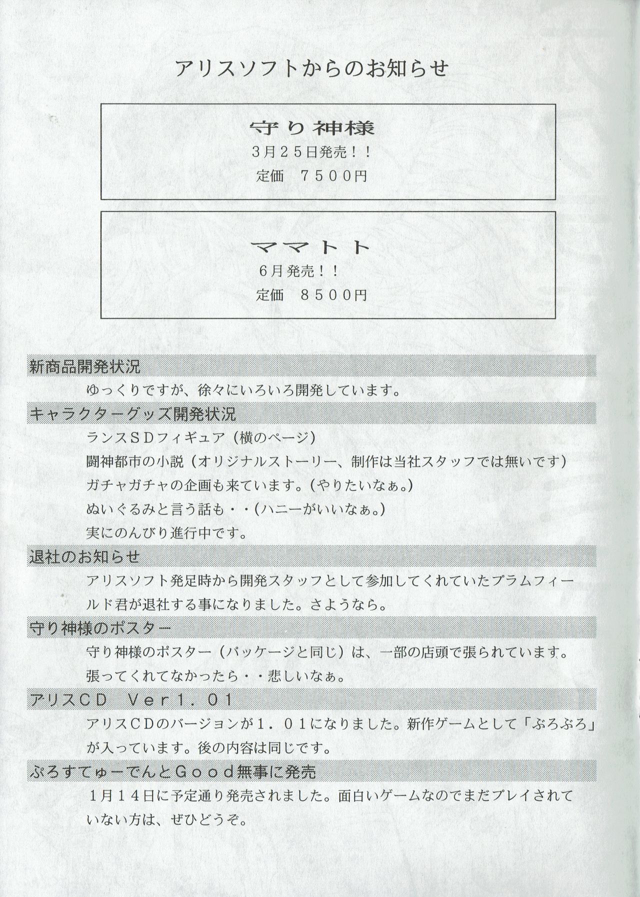 Arisu no Denchi Bakudan Vol. 04 page 2 full