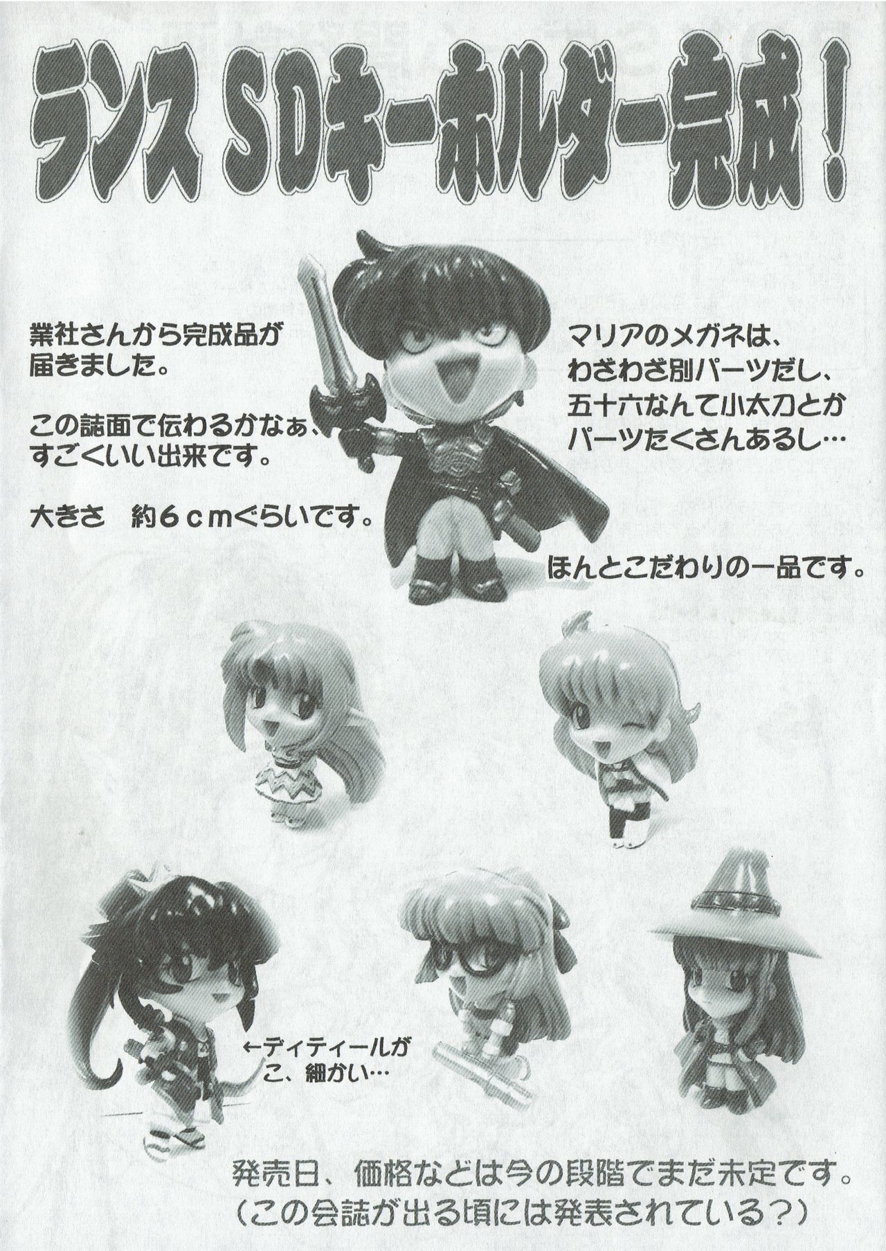 Arisu no Denchi Bakudan Vol. 04 page 3 full