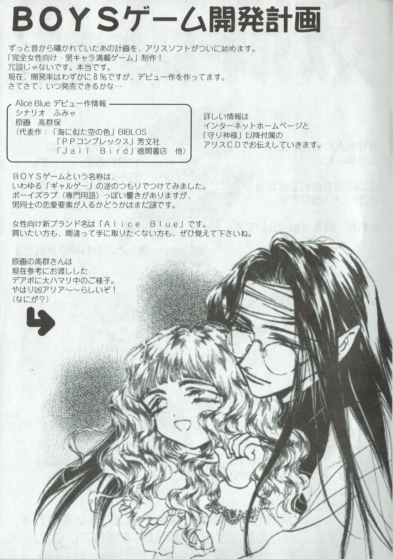 Arisu no Denchi Bakudan Vol. 04 page 4 full