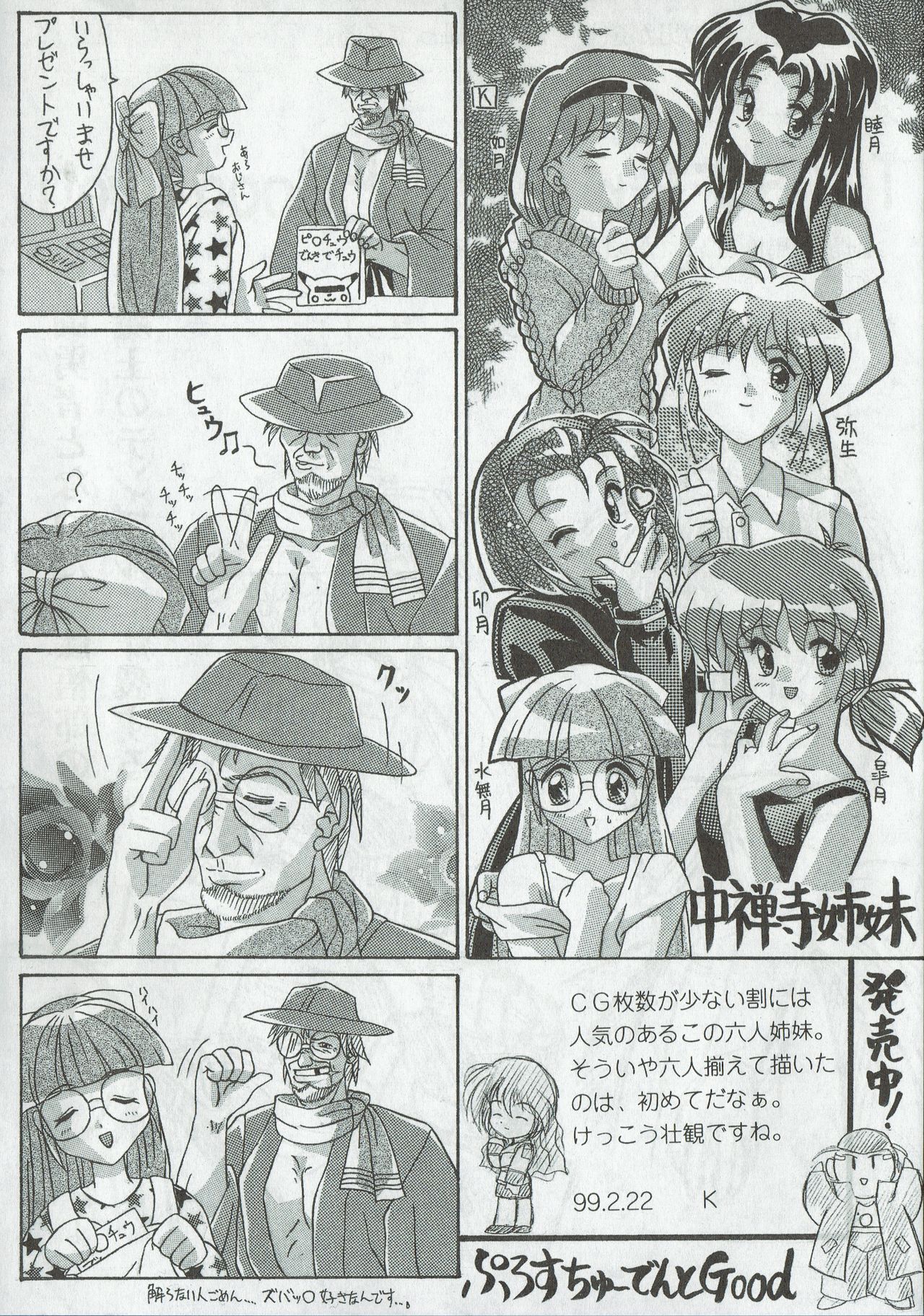 Arisu no Denchi Bakudan Vol. 04 page 5 full