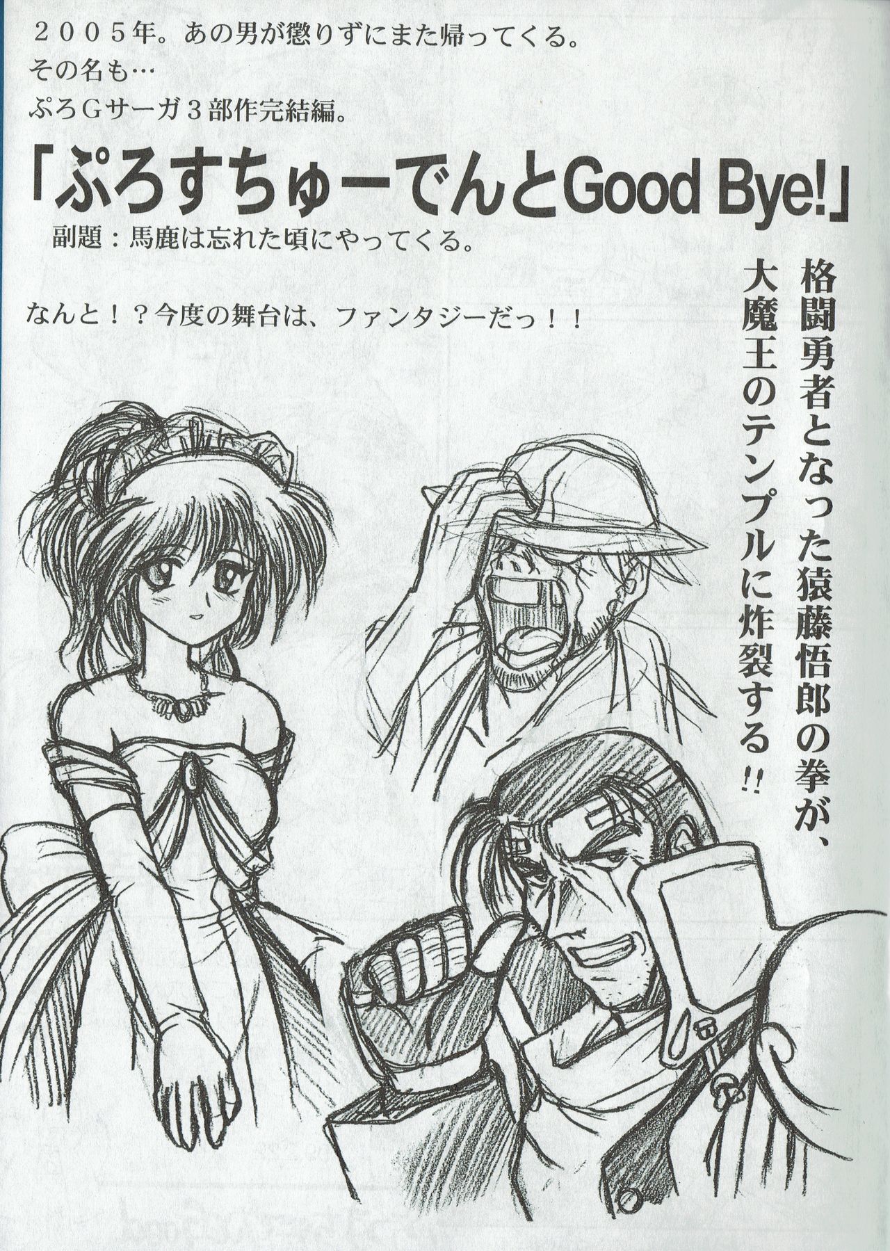 Arisu no Denchi Bakudan Vol. 04 page 6 full