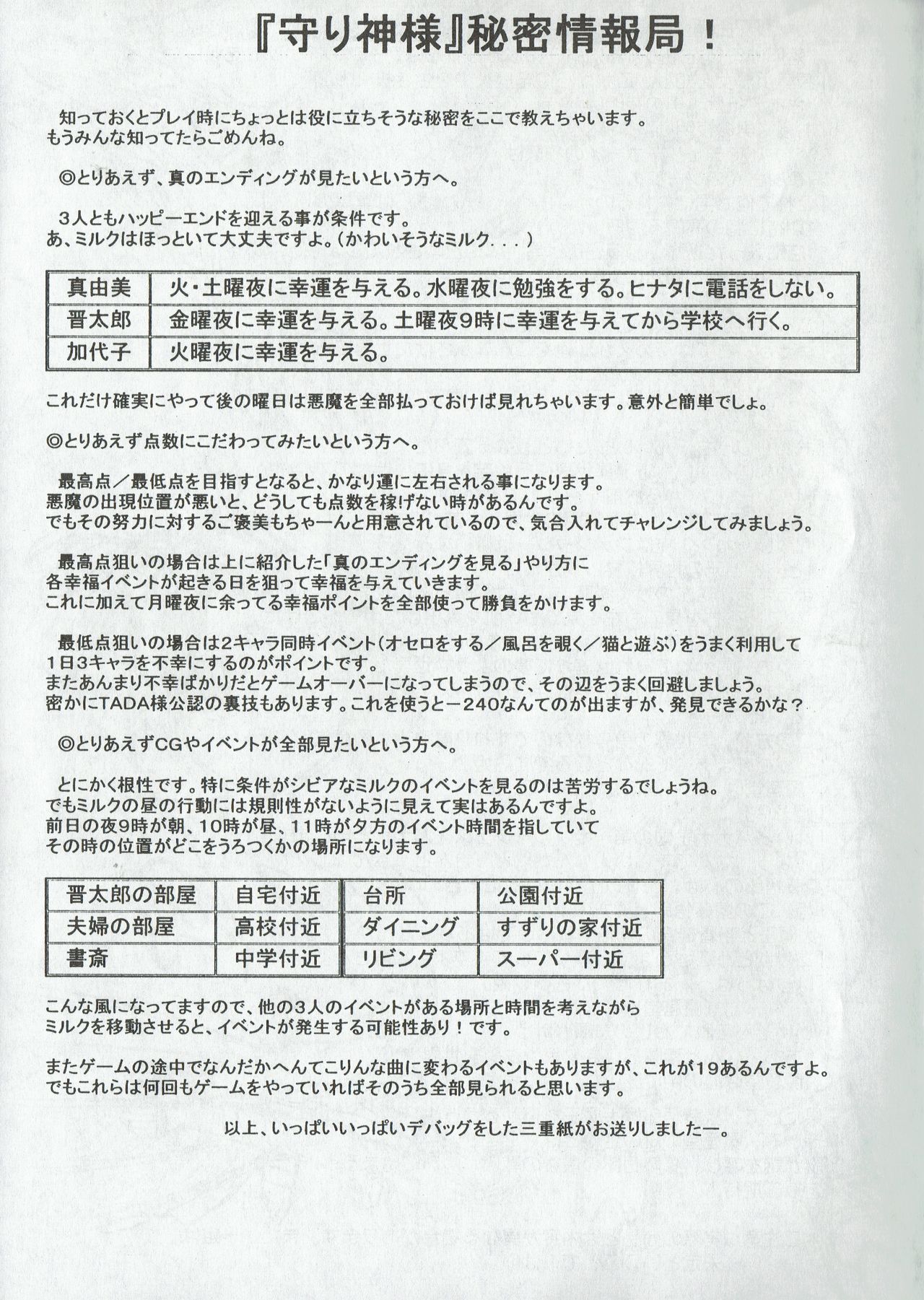 Arisu no Denchi Bakudan Vol. 04 page 8 full