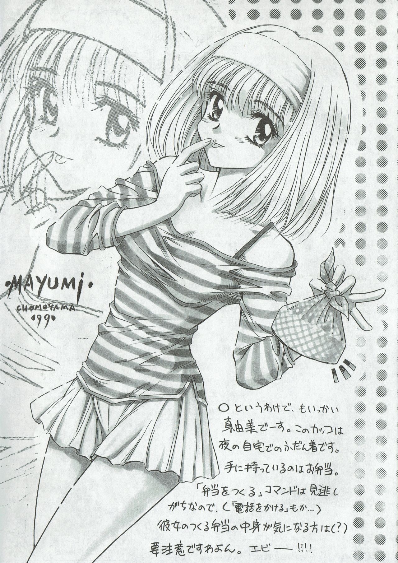 Arisu no Denchi Bakudan Vol. 04 page 9 full