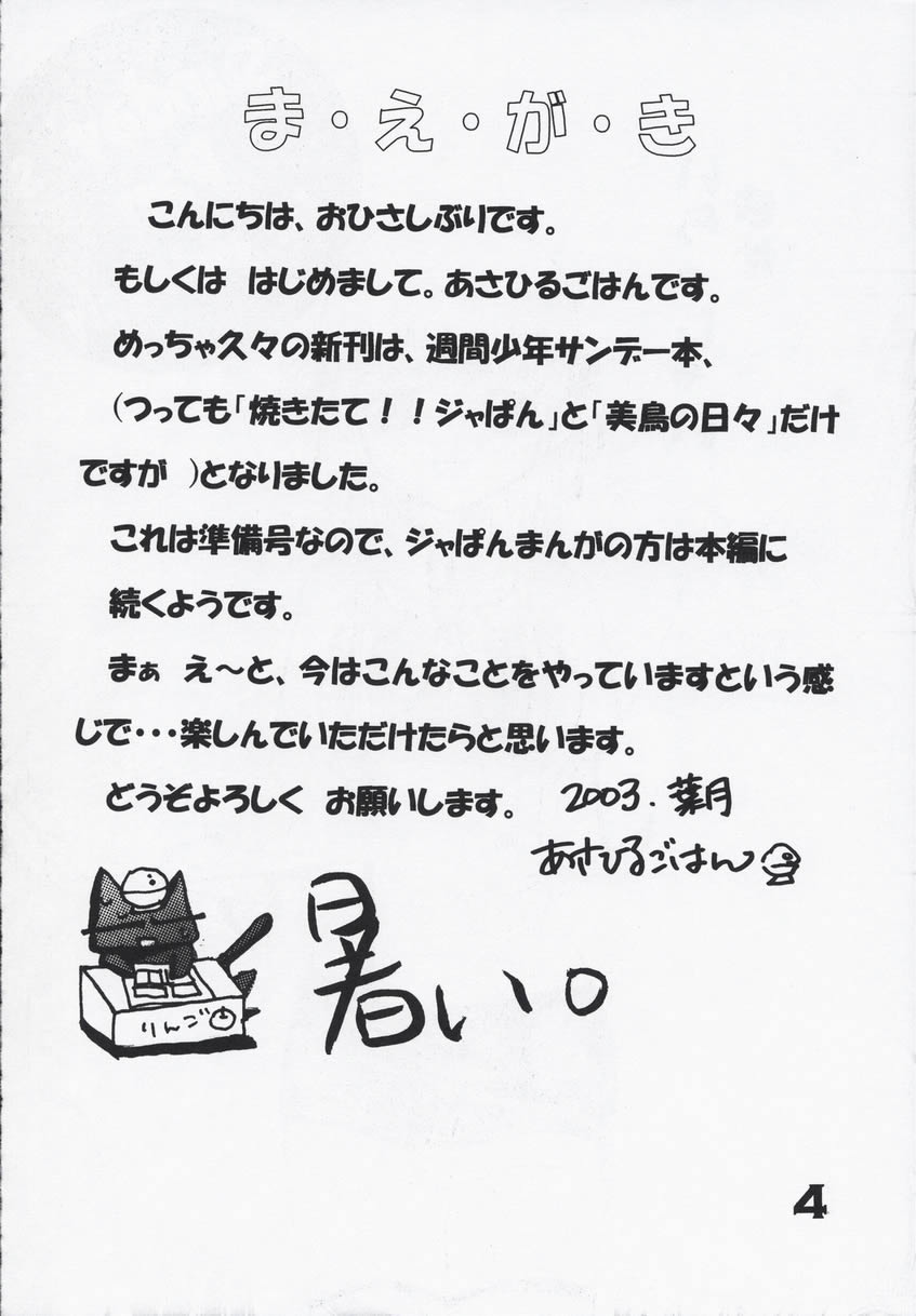 Sunday's Pan page 3 full