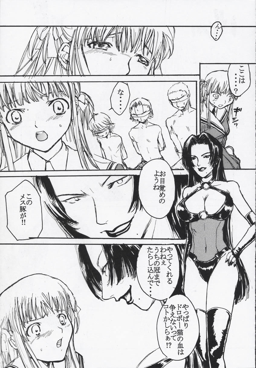 Sunday's Pan page 4 full