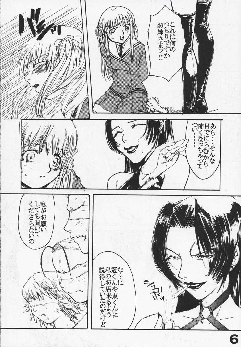 Sunday's Pan page 5 full