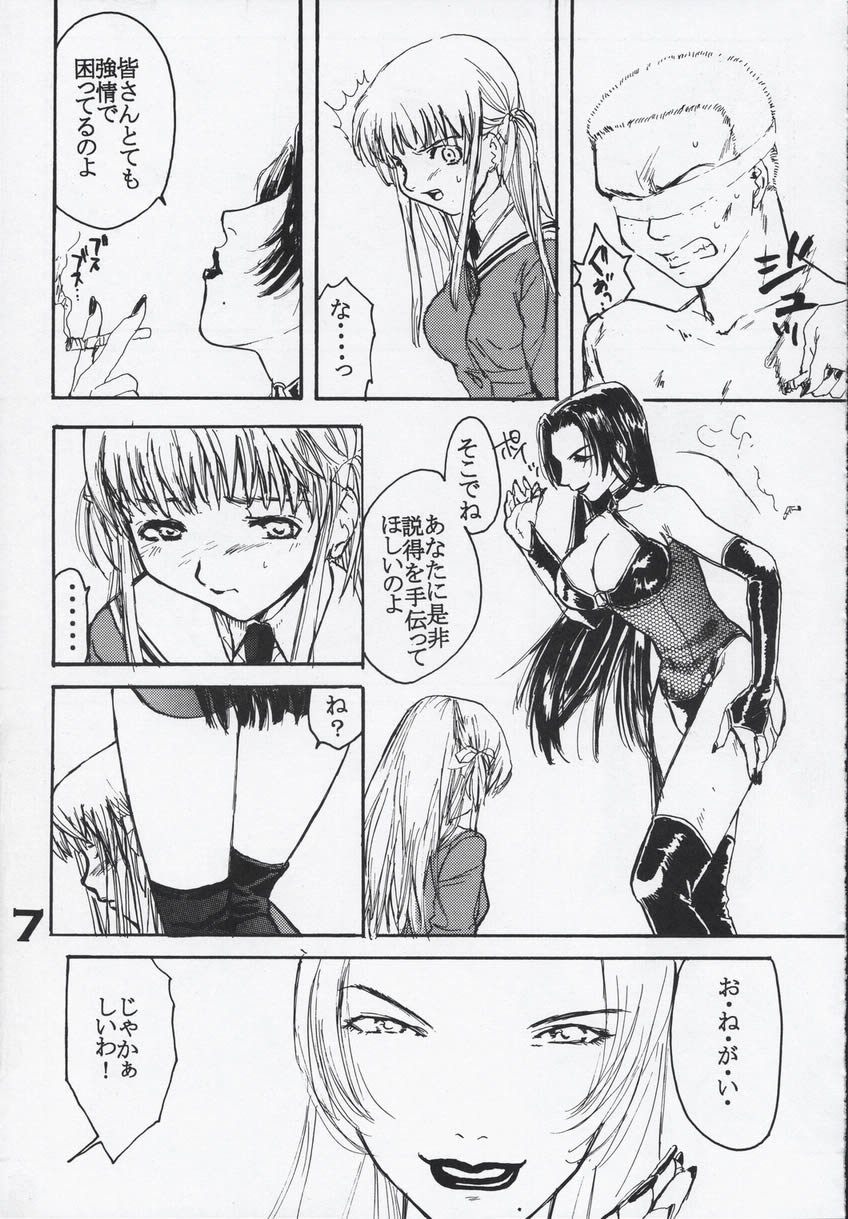 Sunday's Pan page 6 full